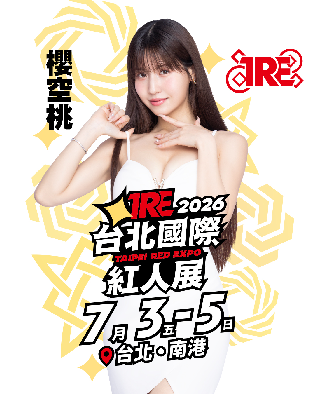 TRE - 「櫻空桃」確定參加TRE2026🔥 🔸時間：7/3-7/5 🔸地點：台北南港