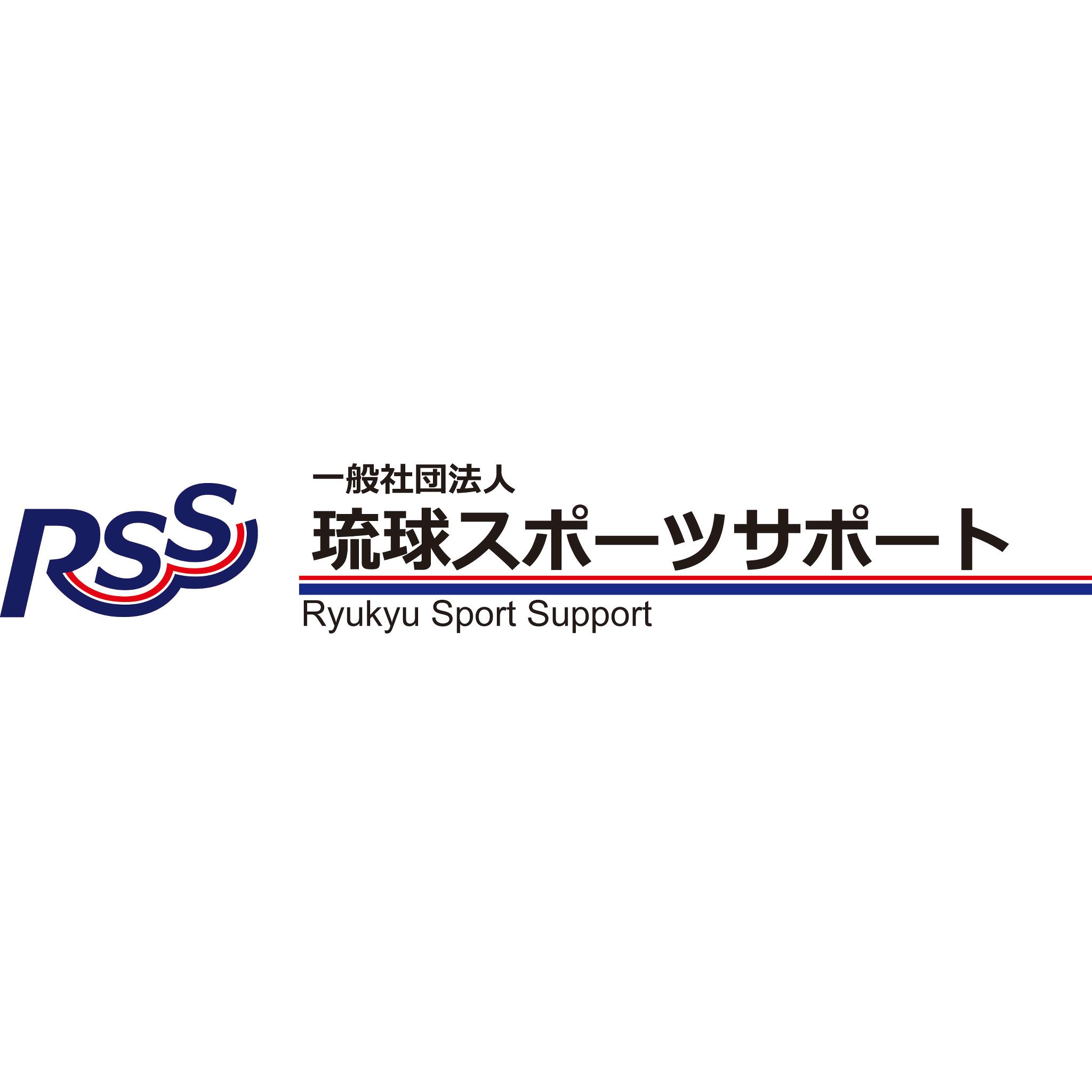 一般社団法人 琉球スポーツサポート Home Facebook