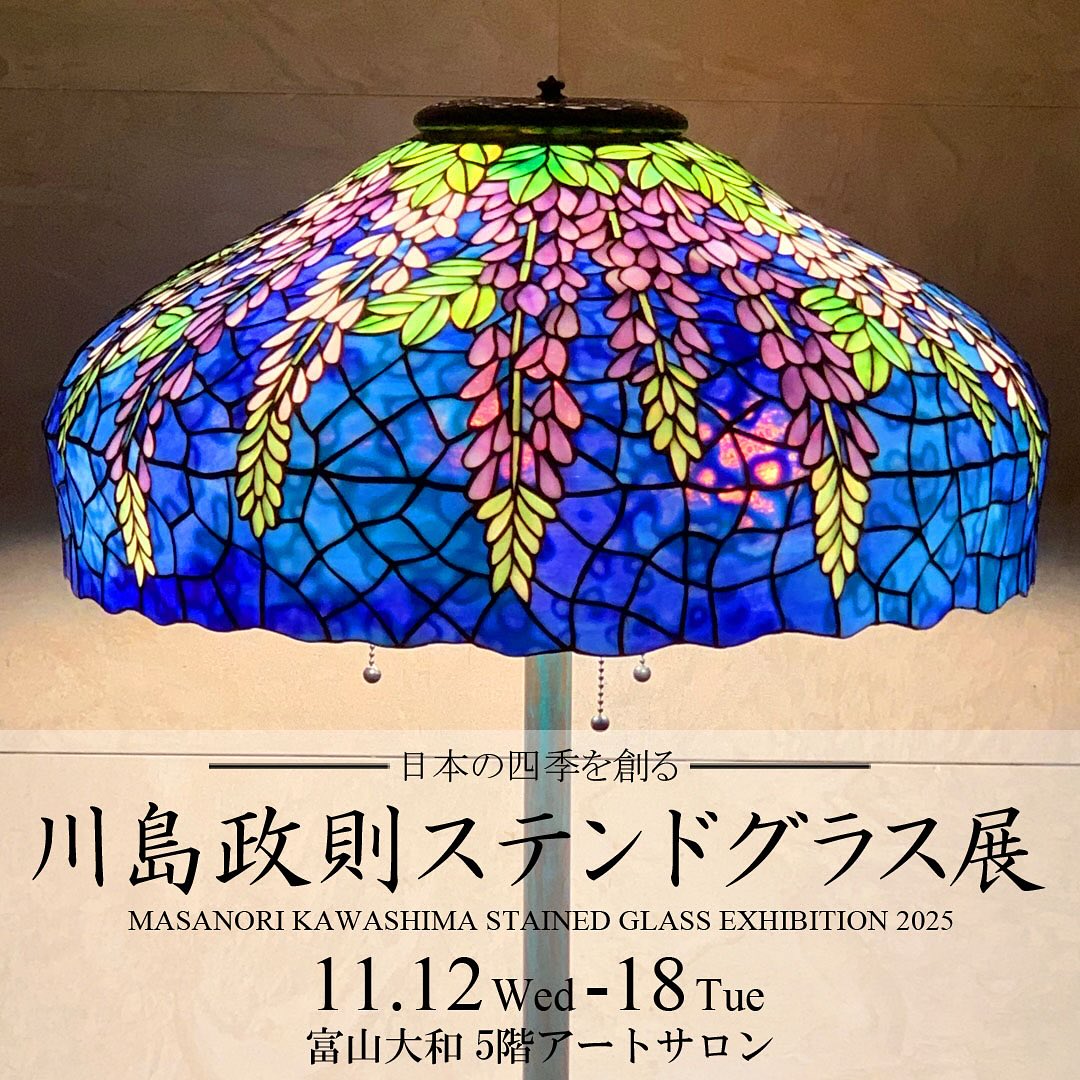 川島政則ステンドグラス工房 (@kawashima.sg.1978) • Facebook