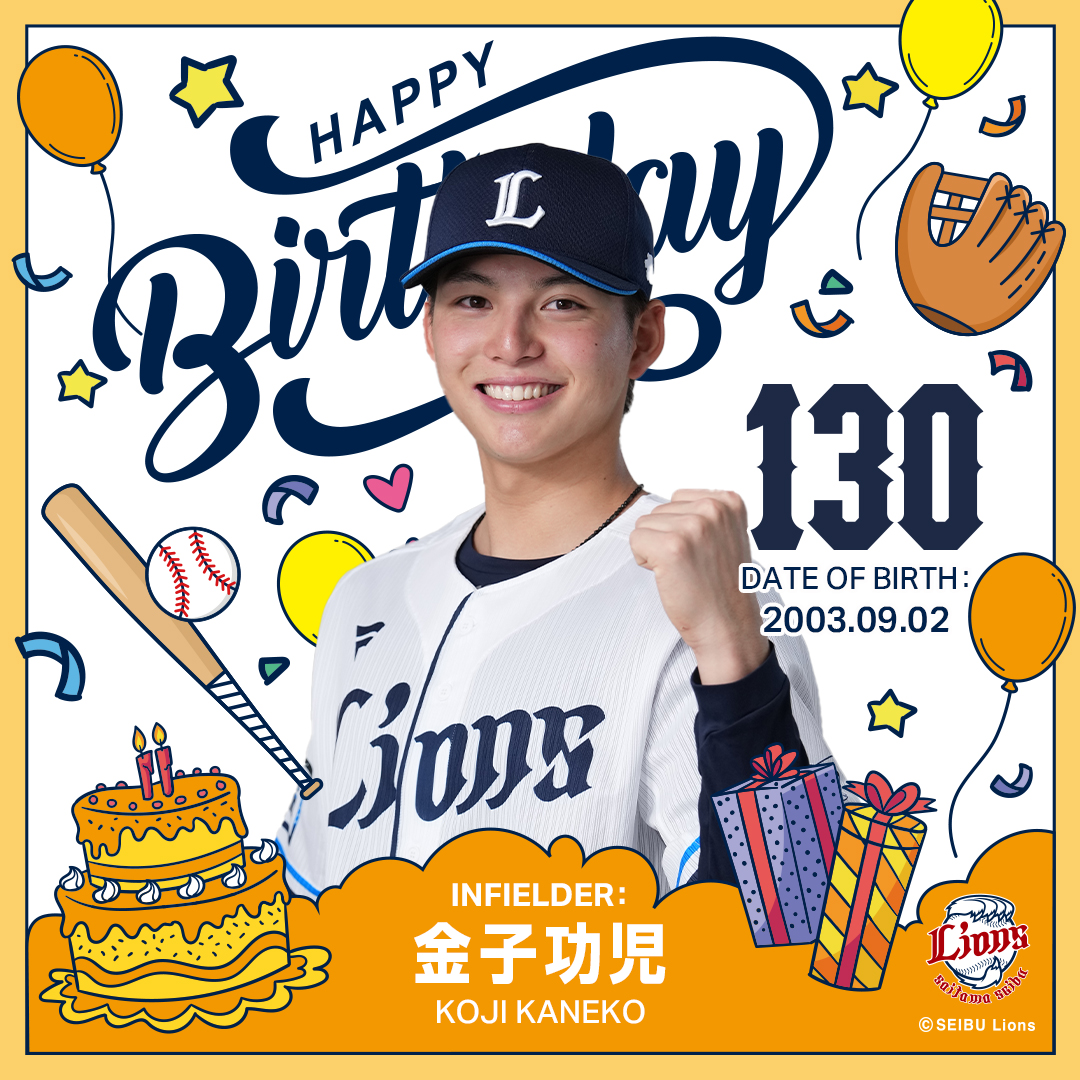 埼玉西武ライオンズ - 🎂ハッピーバースデー！！ 今日は #金子功児