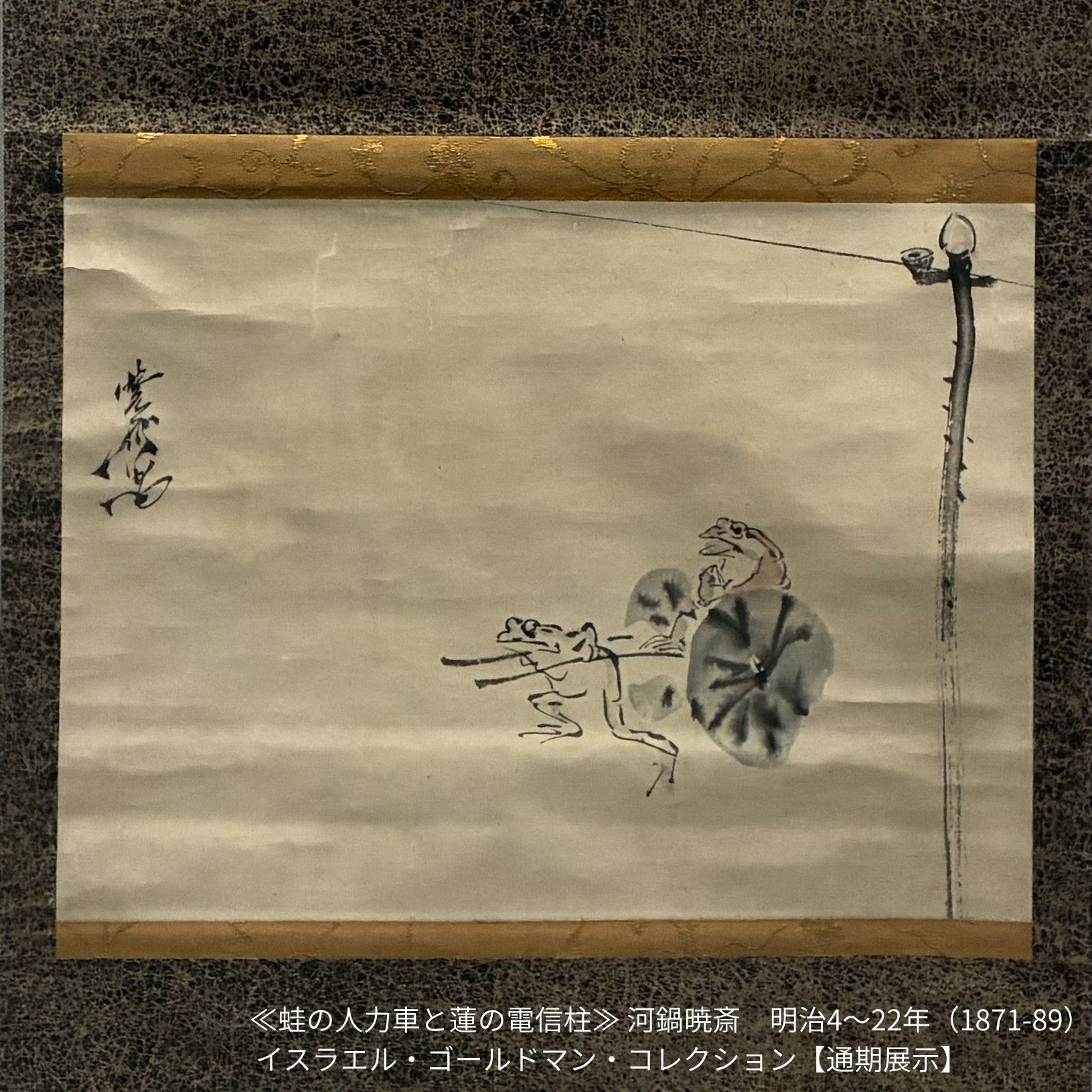 ボストン美術館の至宝展 吉祥を祝う画家たち】 新年を迎えると