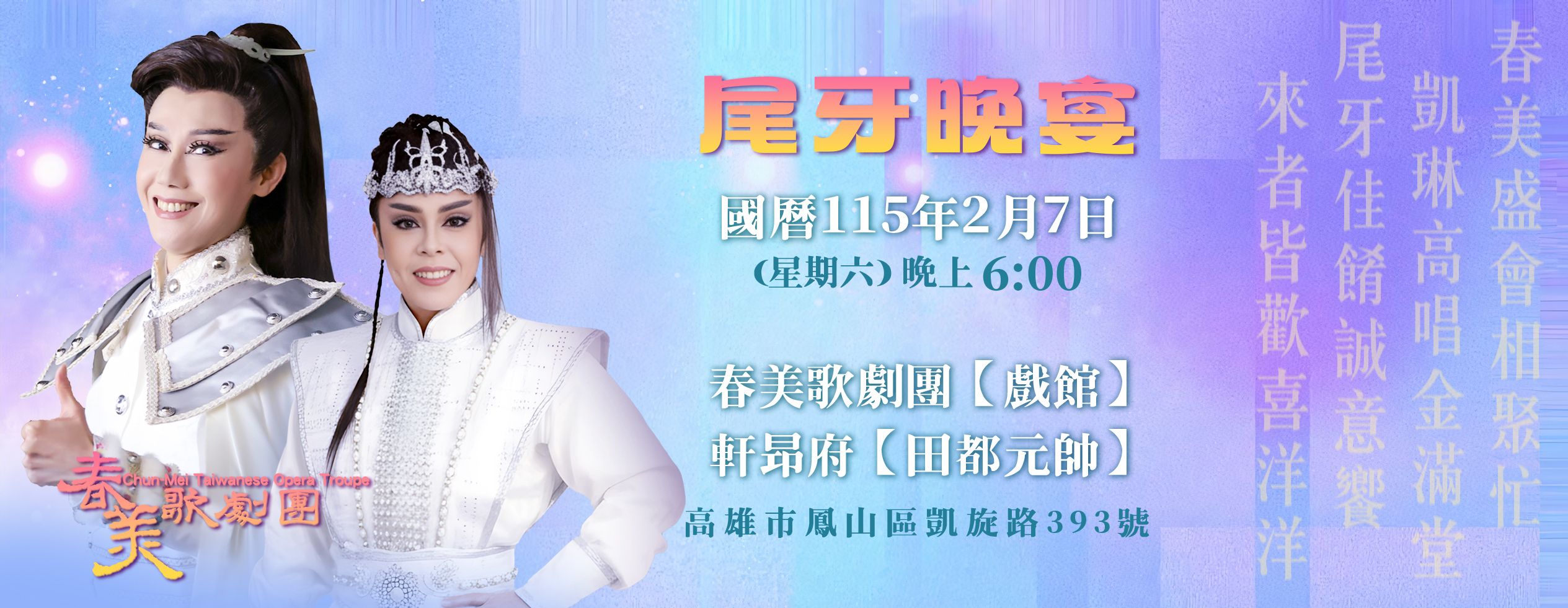 尚和歌仔戲劇團 - ⭐️2018庄頭藝穗節 • 就在今晚⭐️ 日期：9/1（六） 時間：晚上七點扮仙；七點半演出 戲碼：漢唐宋歷史大劇【半日 ...