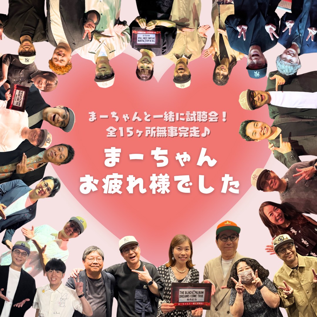 DREAMS COME TRUE ピンズカプセル』販売記念 ガチャガチャの森限定企画