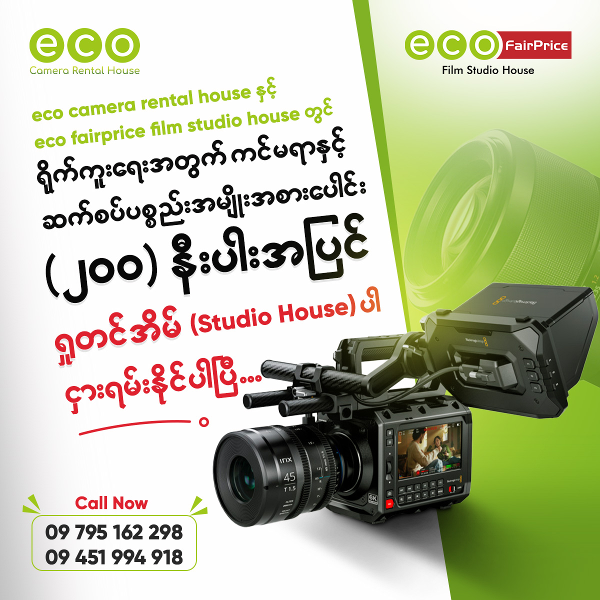 Eco Camera Rental House added a... - Eco Camera Rental House