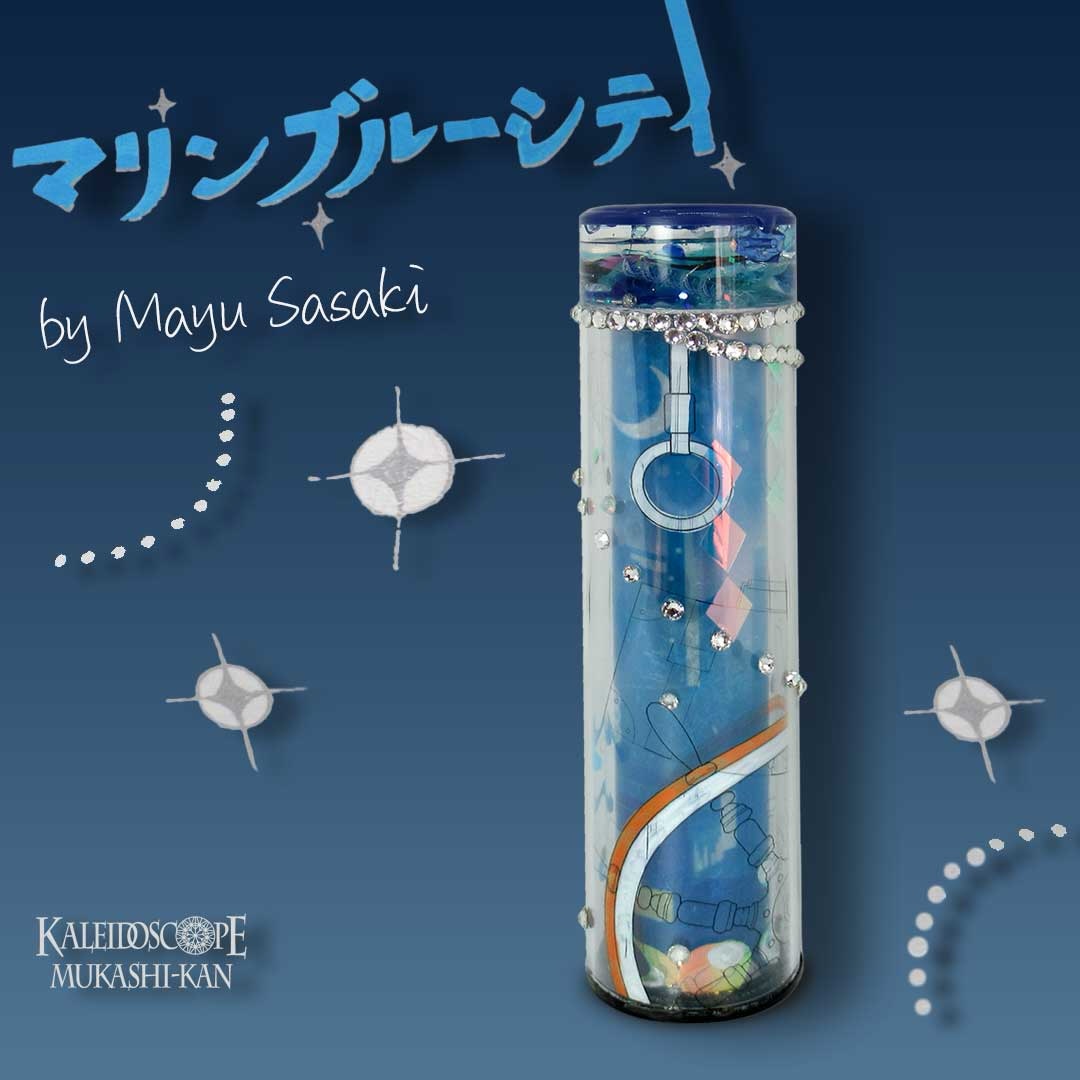 万華鏡専門店カレイドスコープ昔館 Kaleidoscope Mukashi-Kan | Minato