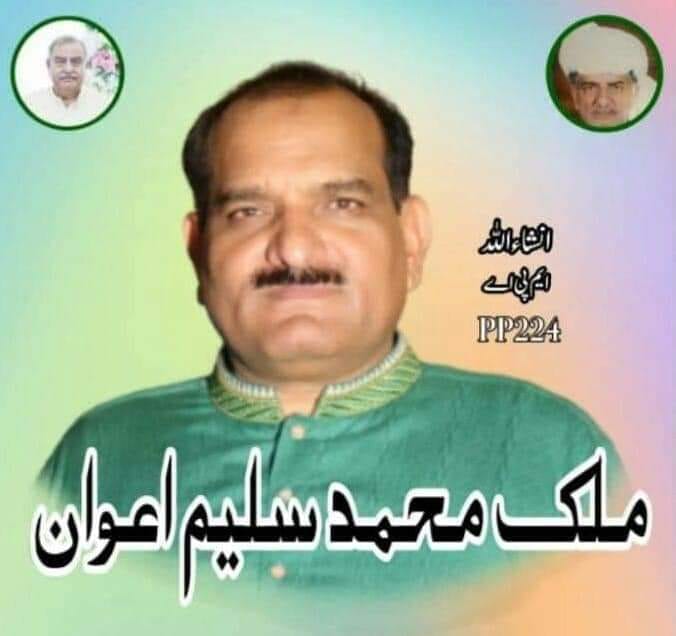 ALI RAZA AWAN AWAN - Inshallah | Facebook