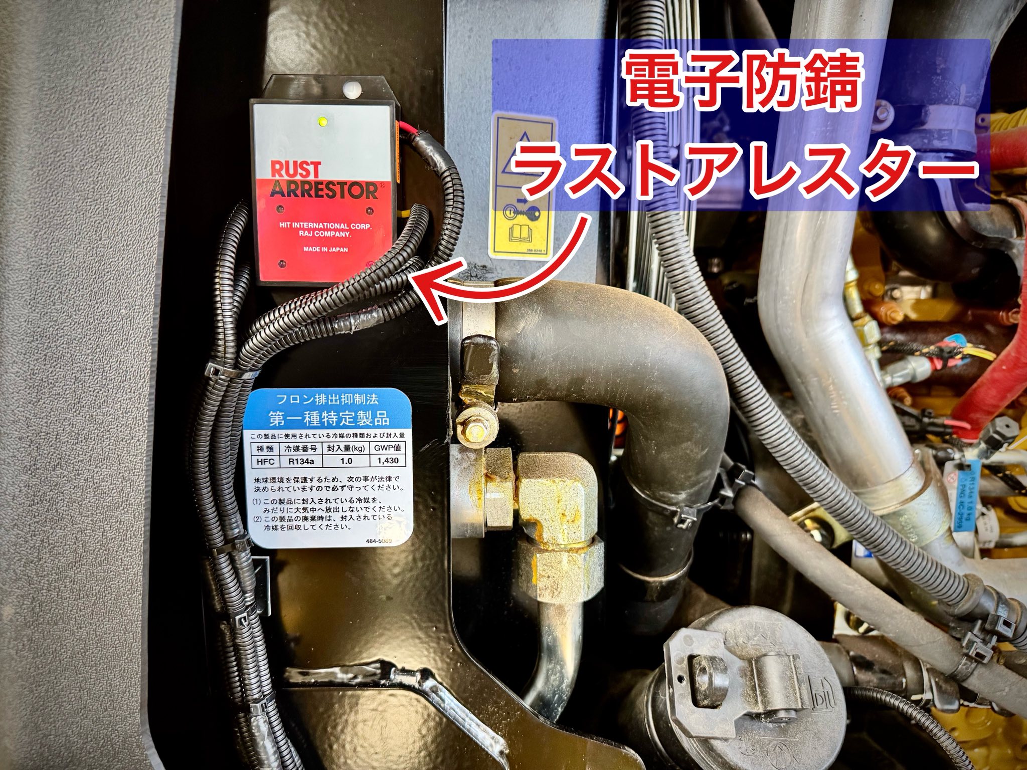 ラストアレスター RUST ARRESTOR 錆止め RA12｜製品情報｜ラスト 