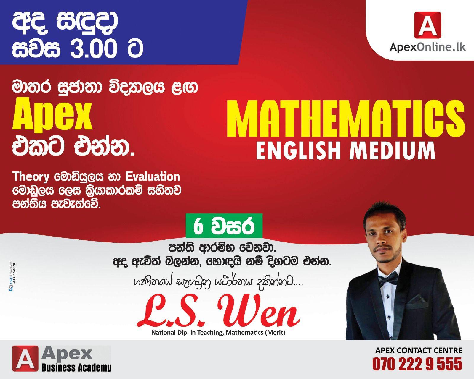 Apex Business Academy - Primary to Advanced Level
