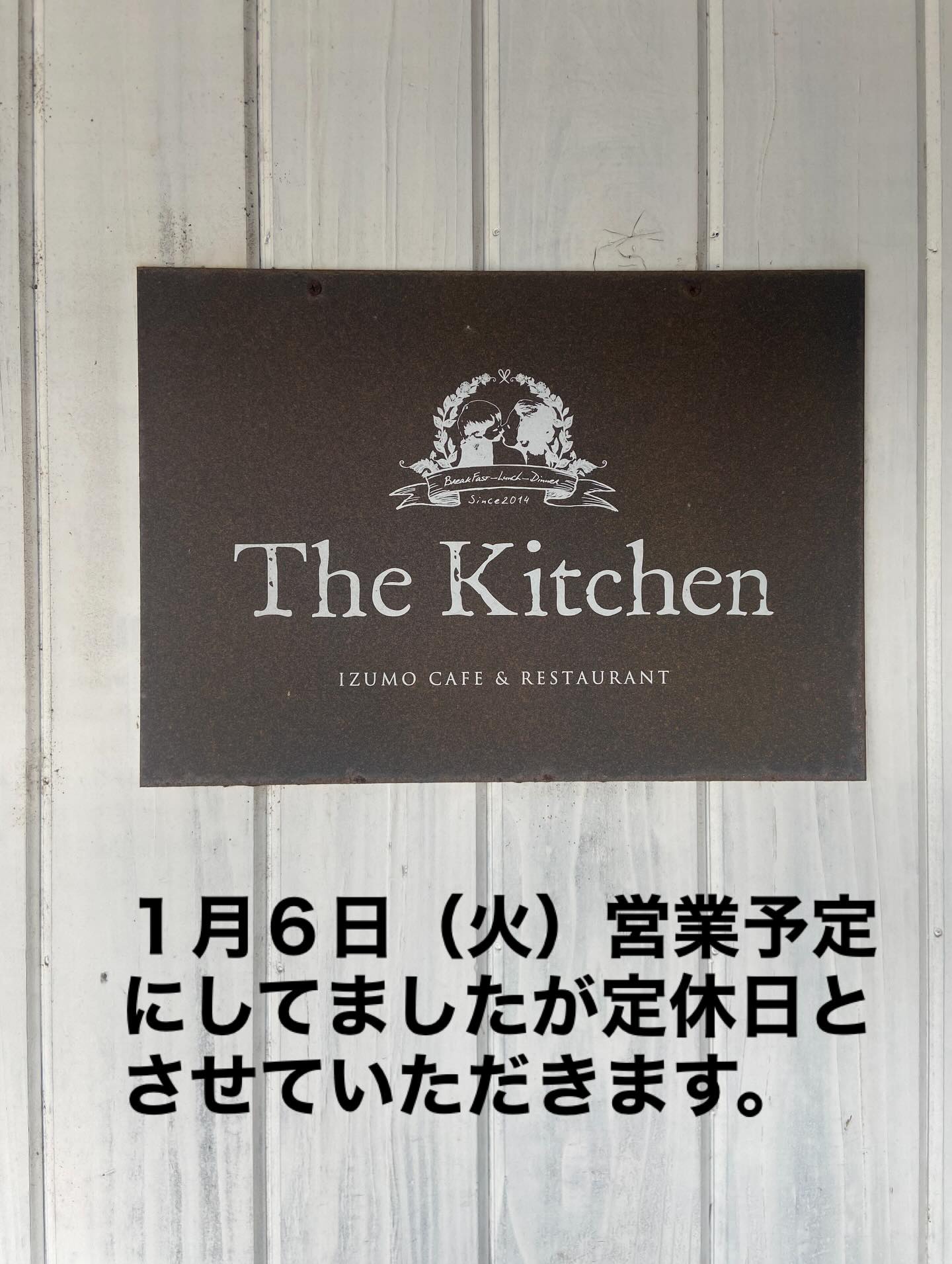 イズモ カフェ アンド レストラン ザ キッチン