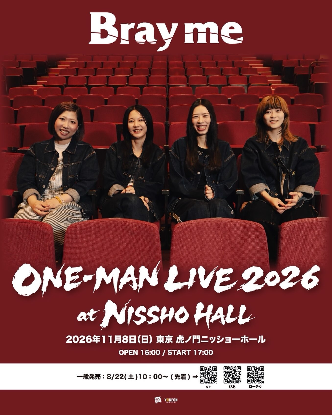 🎉 重 大 発 表 🎉 Bray me 1st Full Album「DUH」(ダー) 2024年1月24