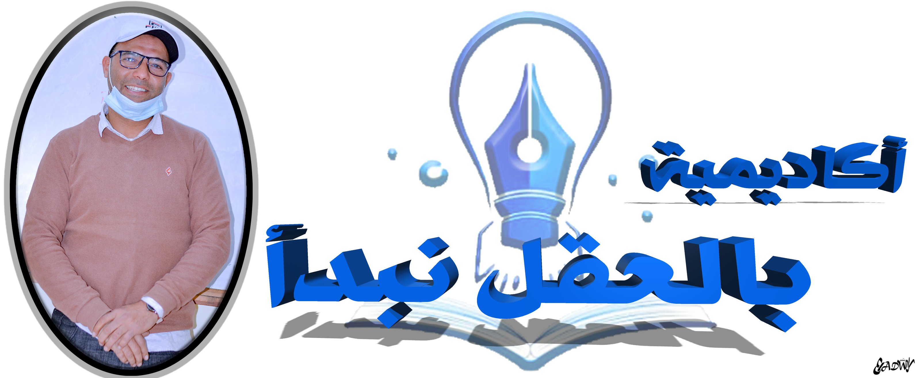 ‎كلية الآداب جامعة بني سويف‎... - كلية الآداب جامعة بني سويف