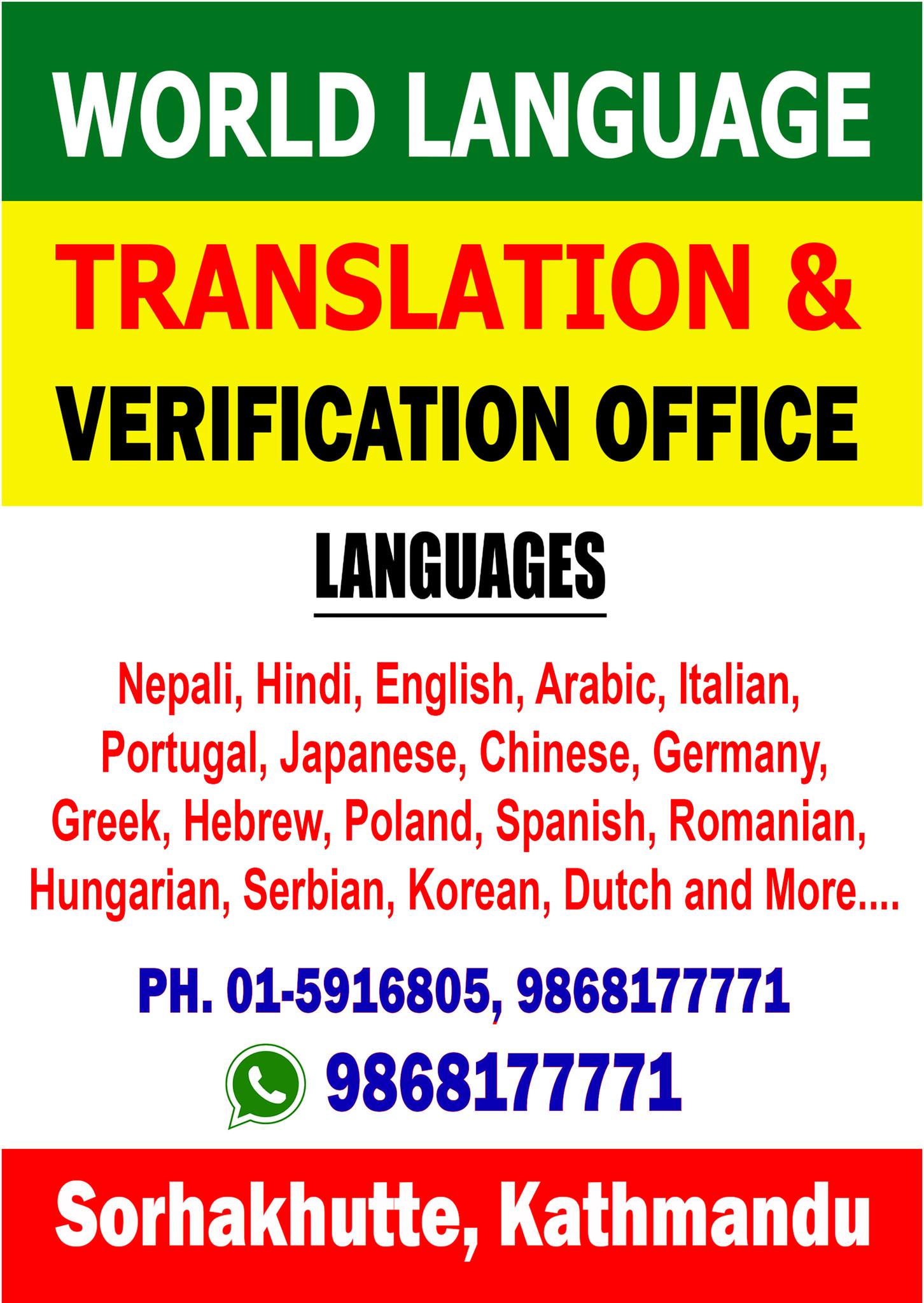 World Language Translation and Verification Office | Kathmandu