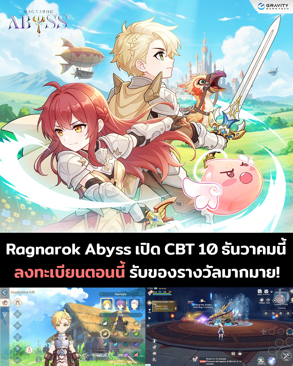 Mustplay - Ragnarok Abyss เกมมือถือแนว Open World ARPG... | Facebook