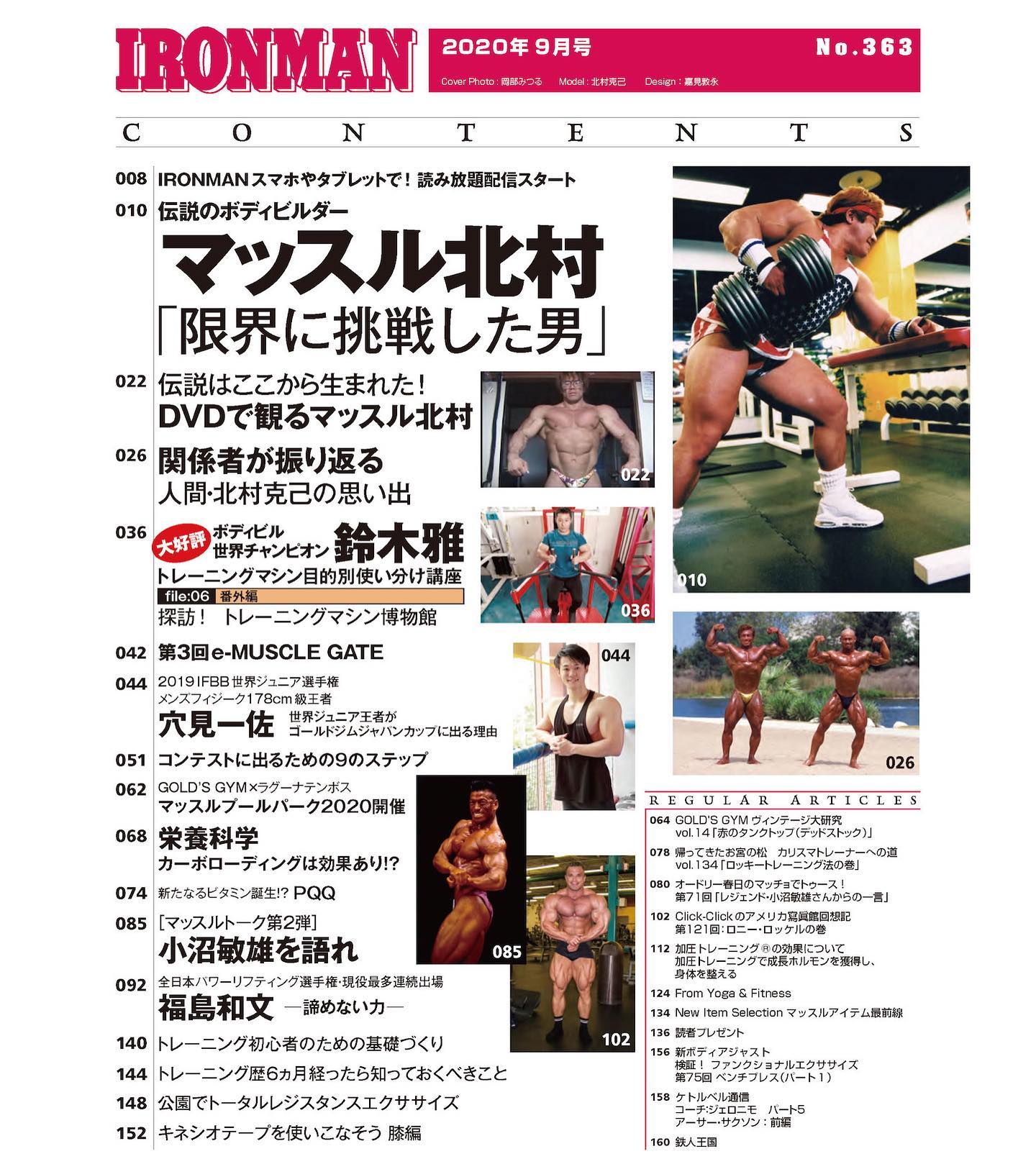 マッスル北村 ボクの履歴書 アイアンマン ワークアウトDVD うだる