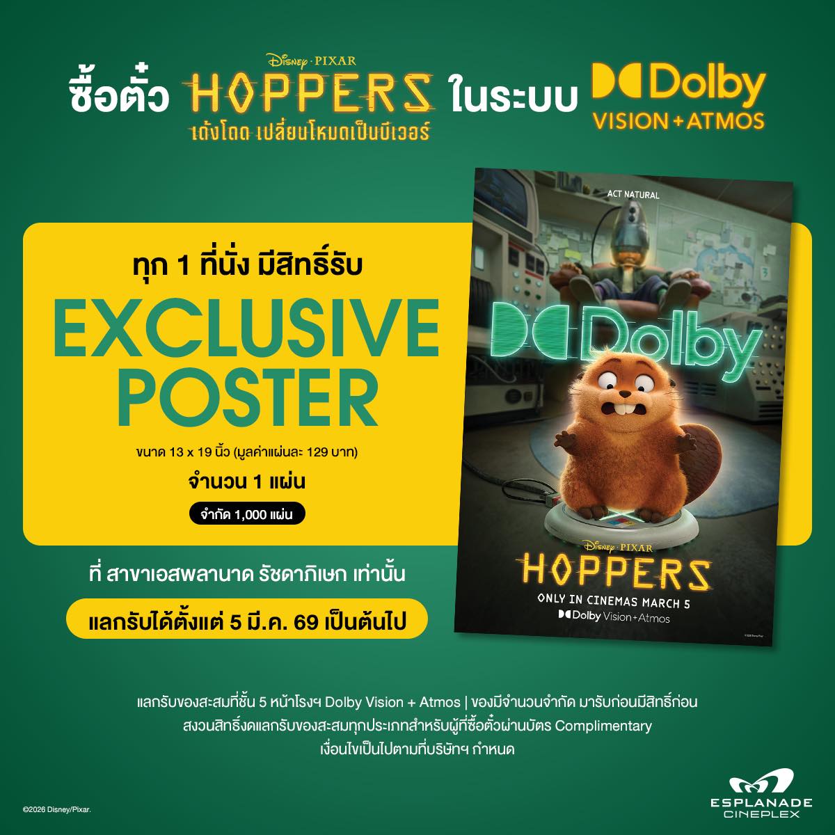 Major Group - เติมความสนุกให้เต็มที่ 💚 เมื่อดู HOPPERS... | Facebook