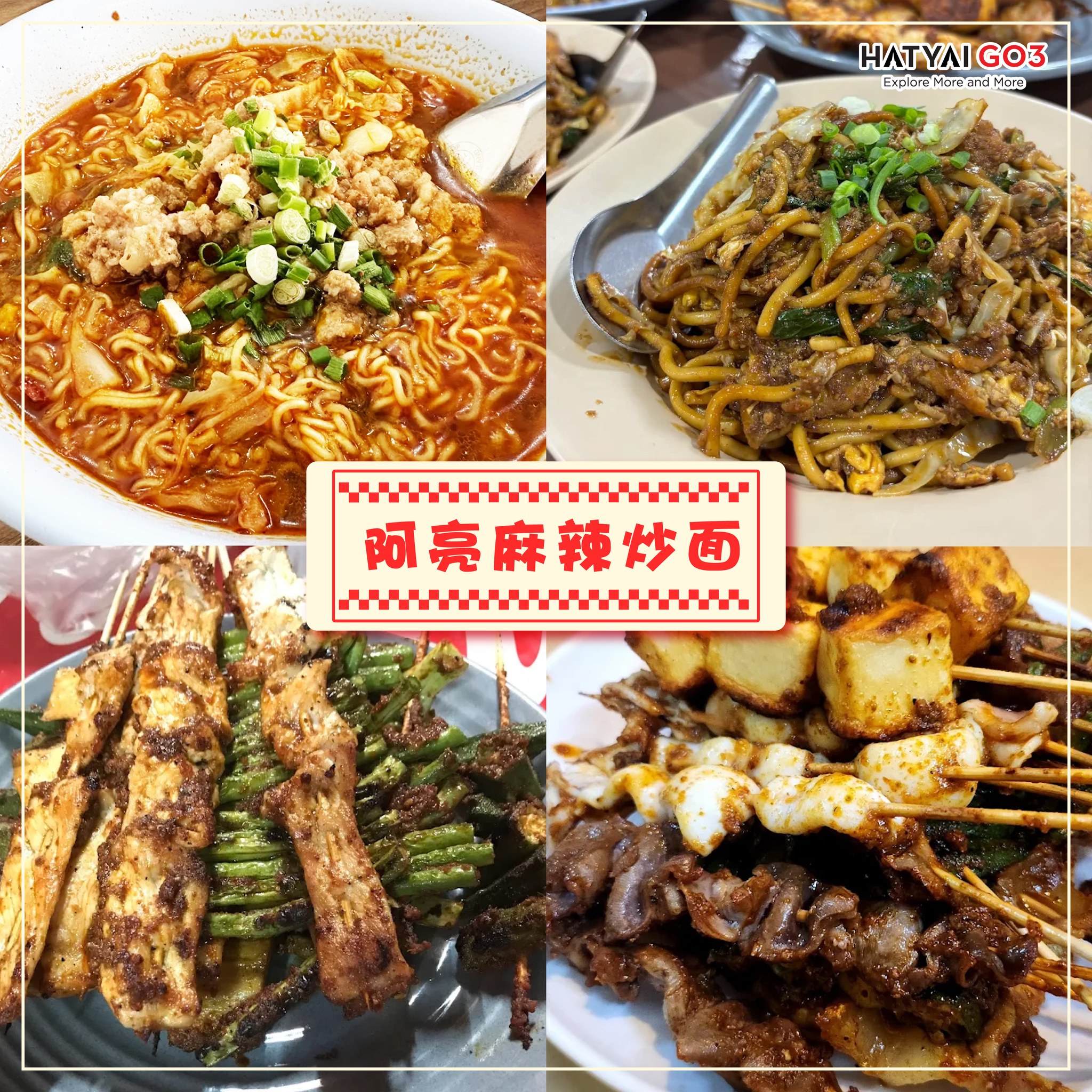 合艾趴趴走 - 📌 อาเหลียง ก๋วยเตี๋ยวหม่าล่า 🗓 11am-10pm 🇹🇭 maps.app.goo.gl ...
