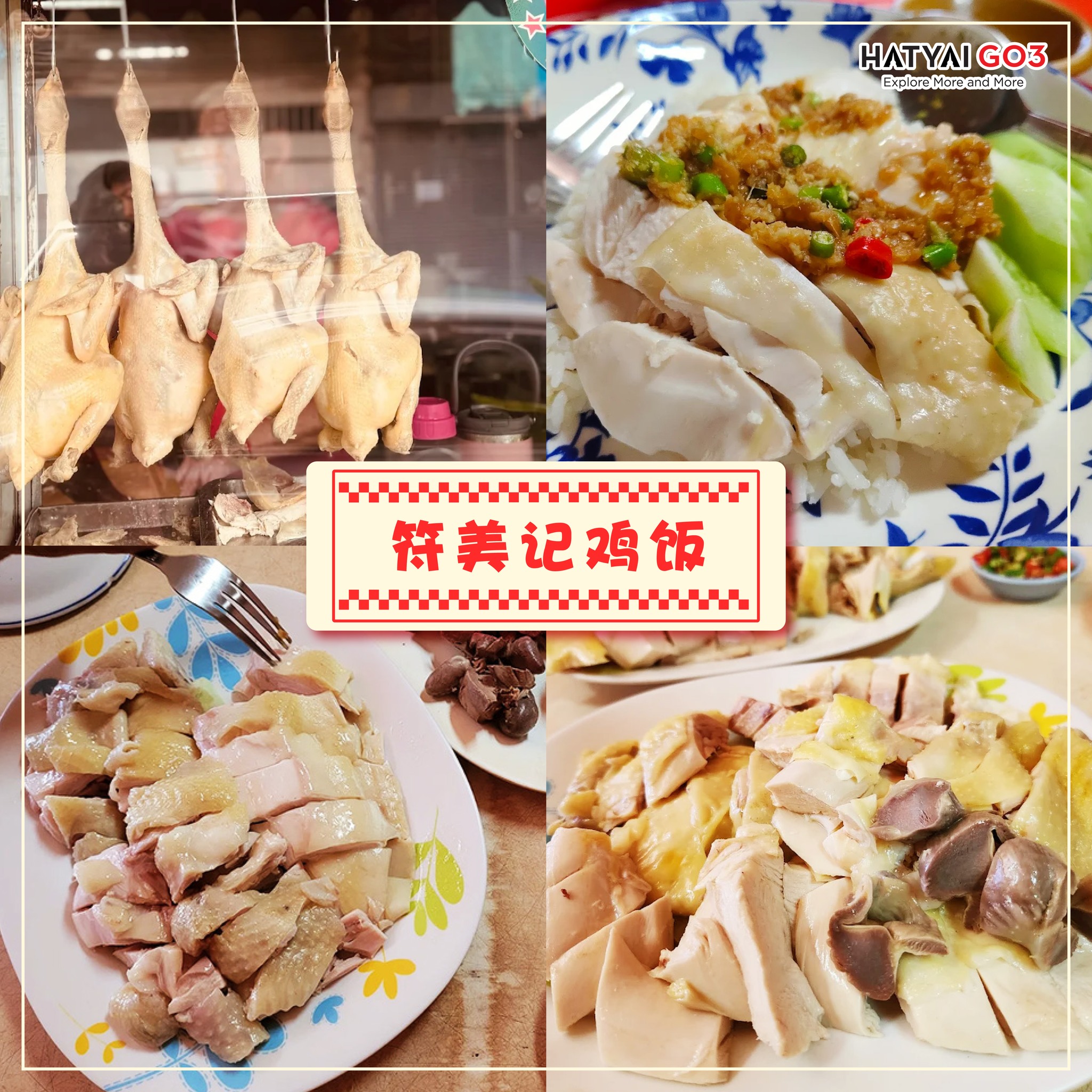 合艾趴趴走 - 📌 ข้าวมันไก่ มุ่ยกี่โอชา 🗓 8am-2pm (Close Mon) 🇹🇭 maps.app.goo ...