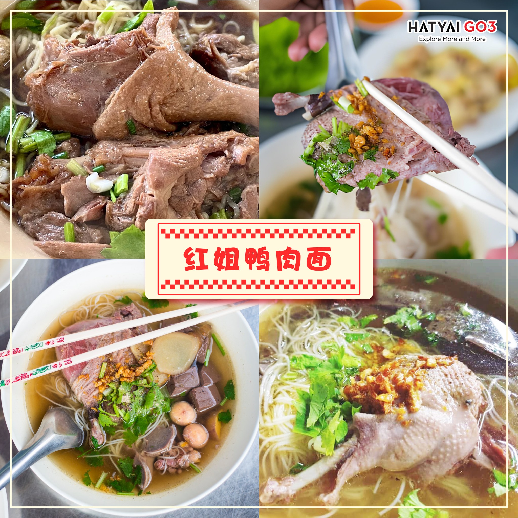 合艾趴趴走 - 📌 ก๋วยเตี๋ยวเป็ดเจ๊แดง เจ้าเก่า 🗓 4pm-5am 🇹🇭 maps.app.goo.gl ...