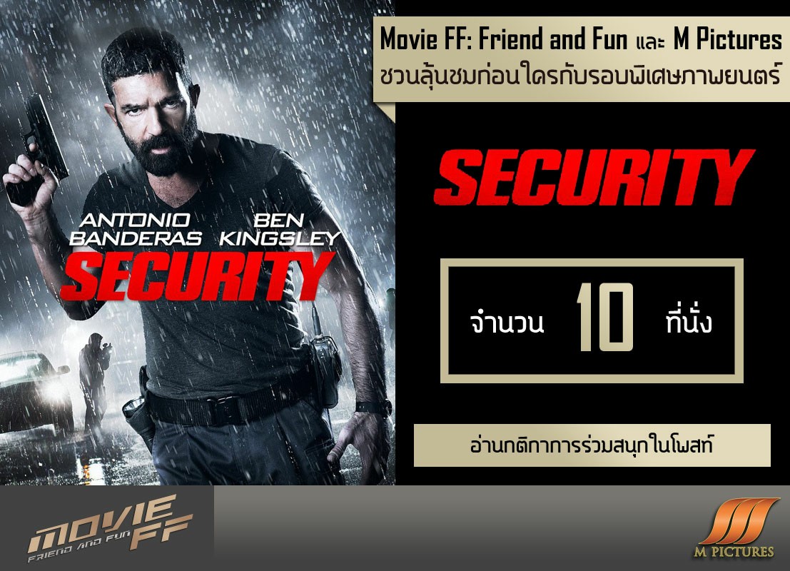 แจกกันต่อเนื่อง!!! Movie FF:... - Movie FF: Friend and Fun | Facebook