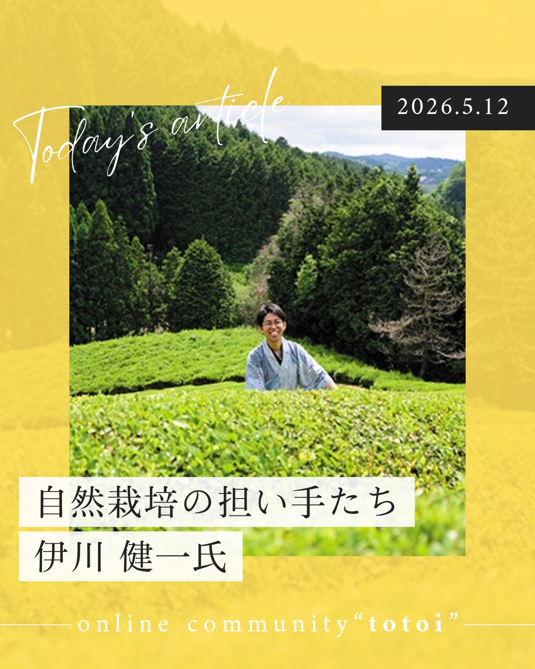 自然栽培全国普及会 | Yachimata-shi Chiba