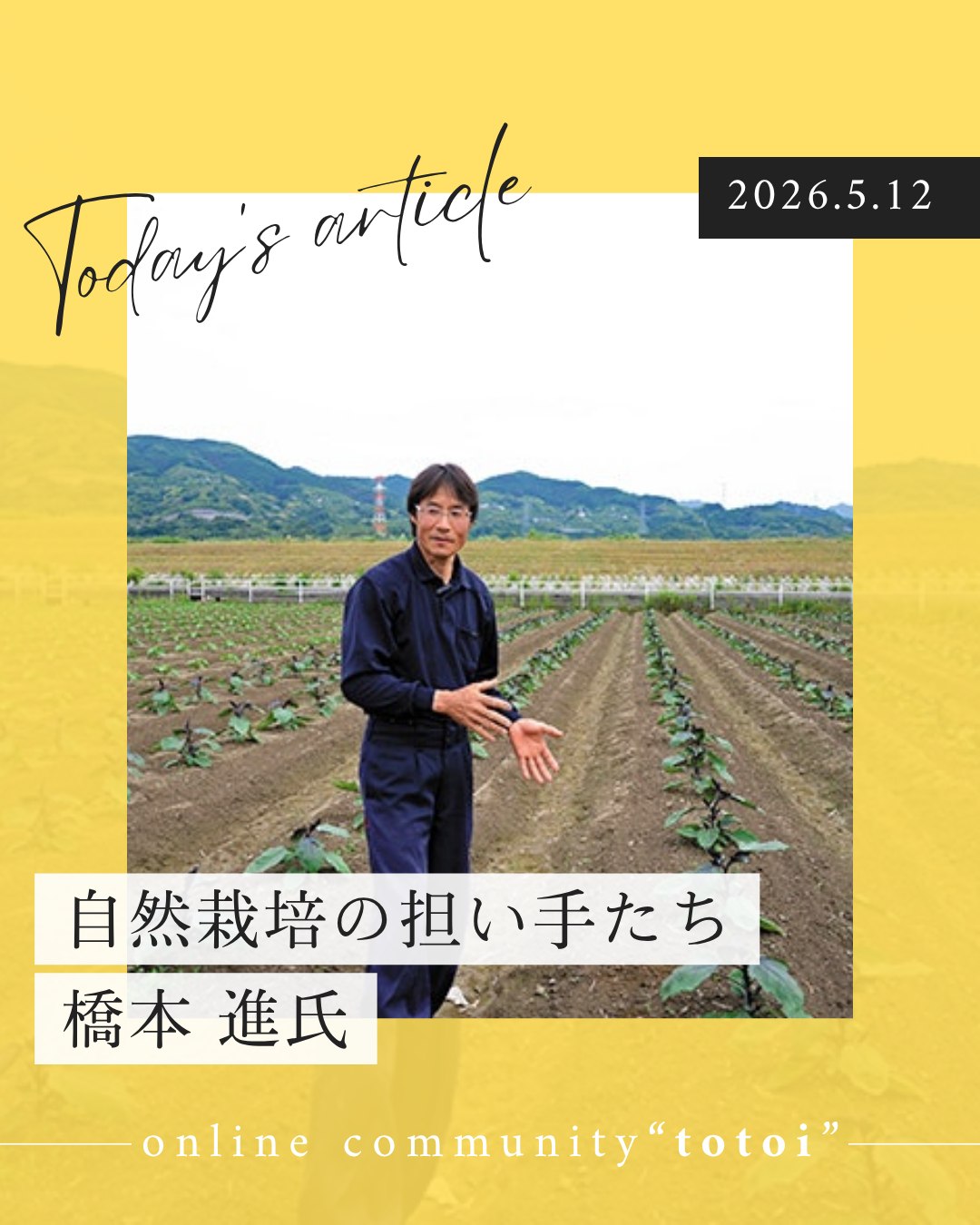 自然栽培全国普及会DVD 自然栽培全国普及会 | Yachimata-shi Chiba