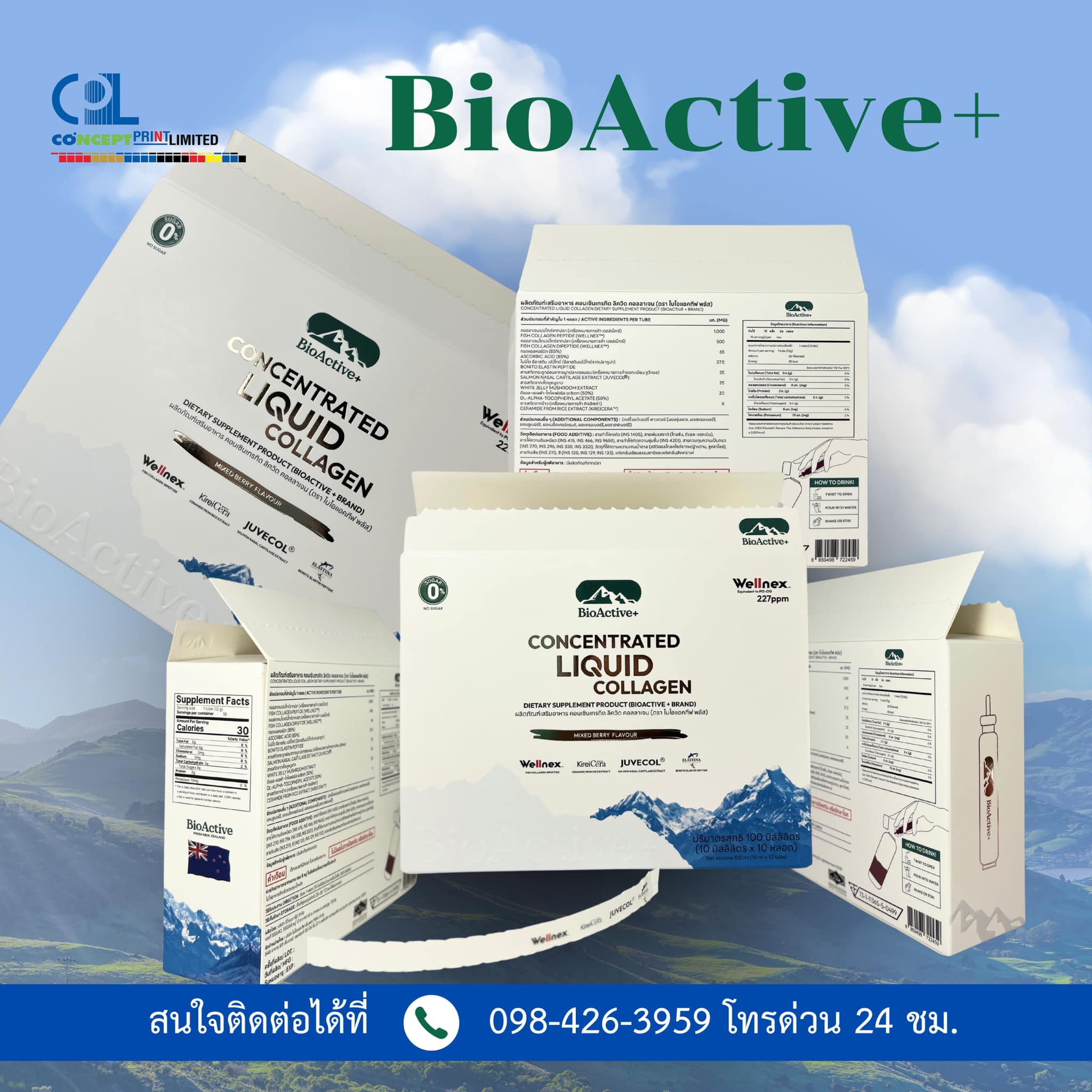 Concept - #งานพิมพ์PackagingPremiumBioActivePlus Juvecol Concentrated ...