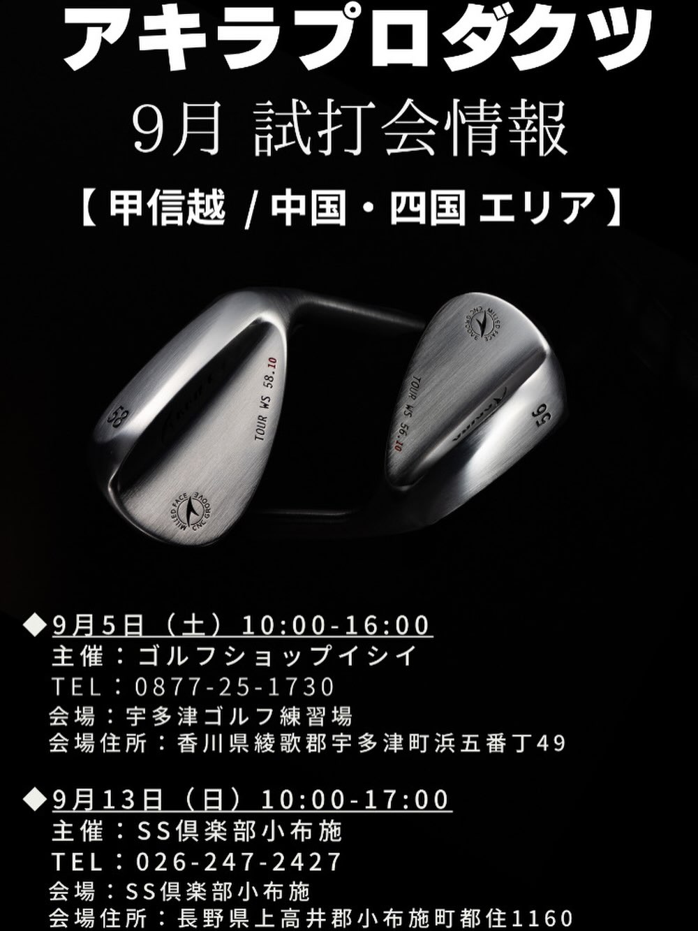 AKIRA PRODUCTS ドライバー ADR UT30 製品情報 | AKIRA | アキラ