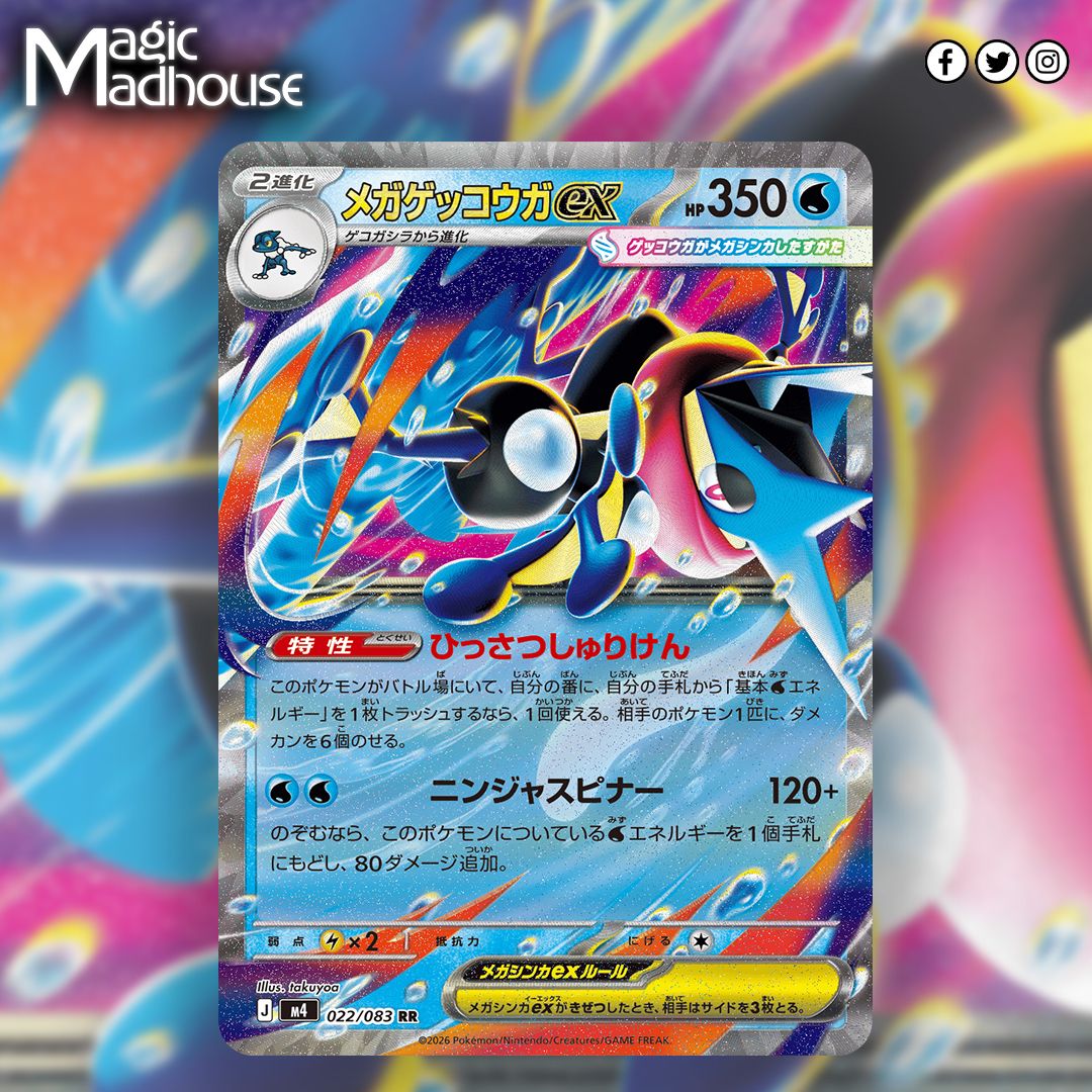 Pokemon TCG Ninja Spinner has been REVEALED in Japan! It'll