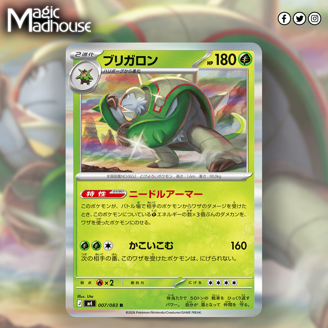 Pokemon TCG Ninja Spinner has been REVEALED in Japan! It'll