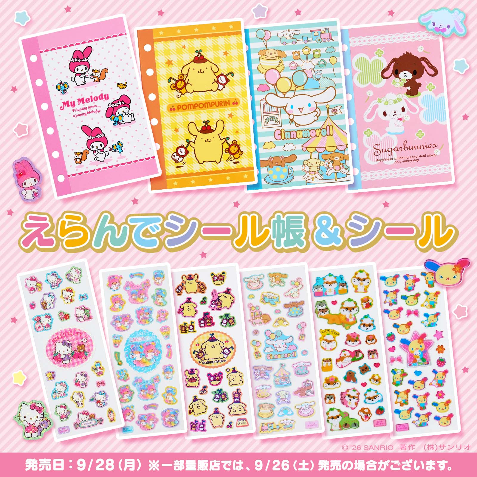 Sanrio - 【シュタイフ×マイメロディ オリジナルぬいぐるみ