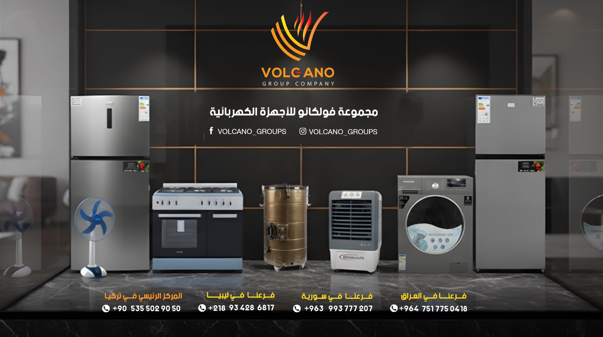 مجموعة فولكانو - Volcano Group | Istanbul
