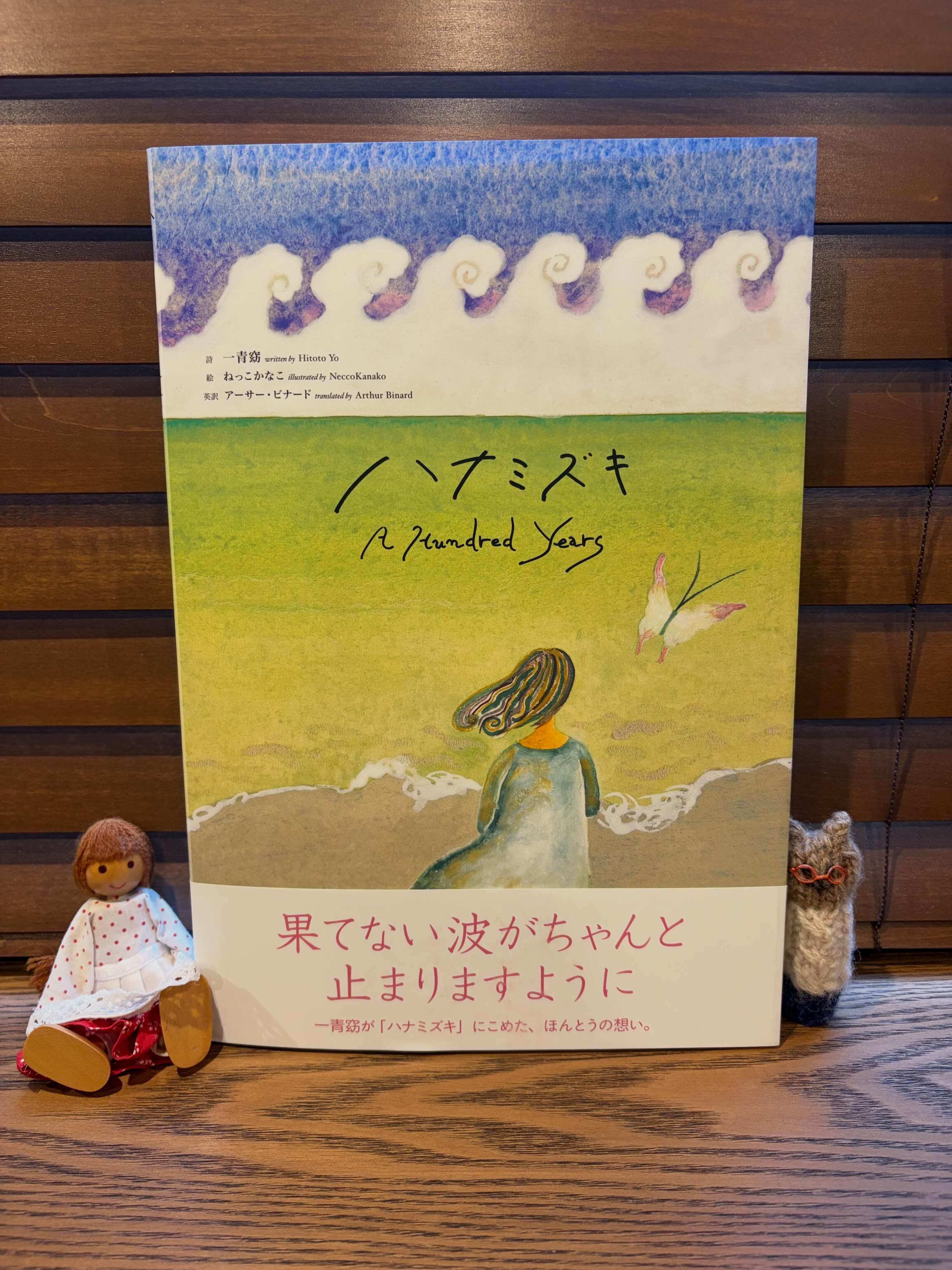 古本と珈琲 楢 - 幻想三部作「白い果実」「記憶の書」「緑のヴェール 