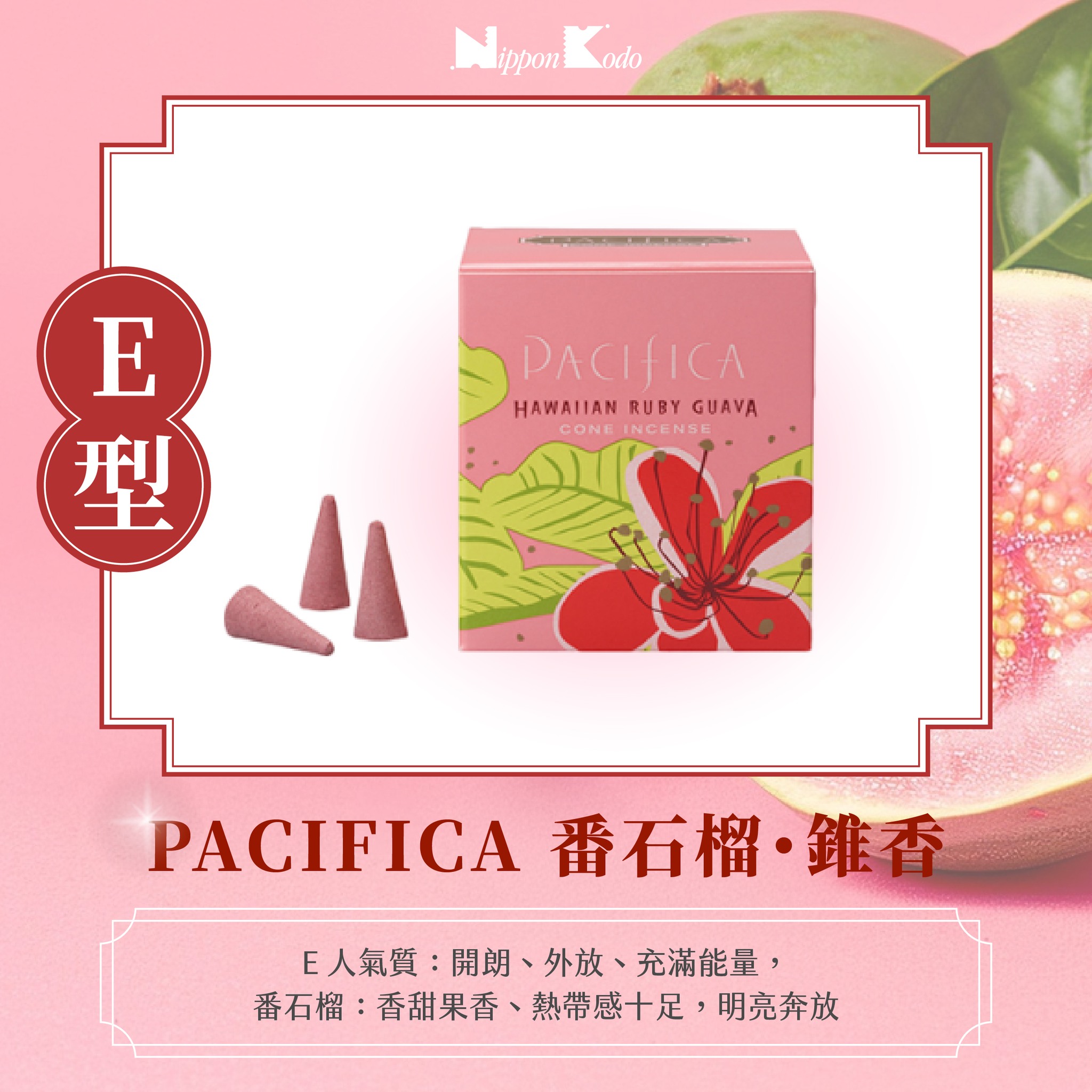日本香堂 NipponKodo 台灣 added a new photo. - 日本香堂 NipponKodo 台灣
