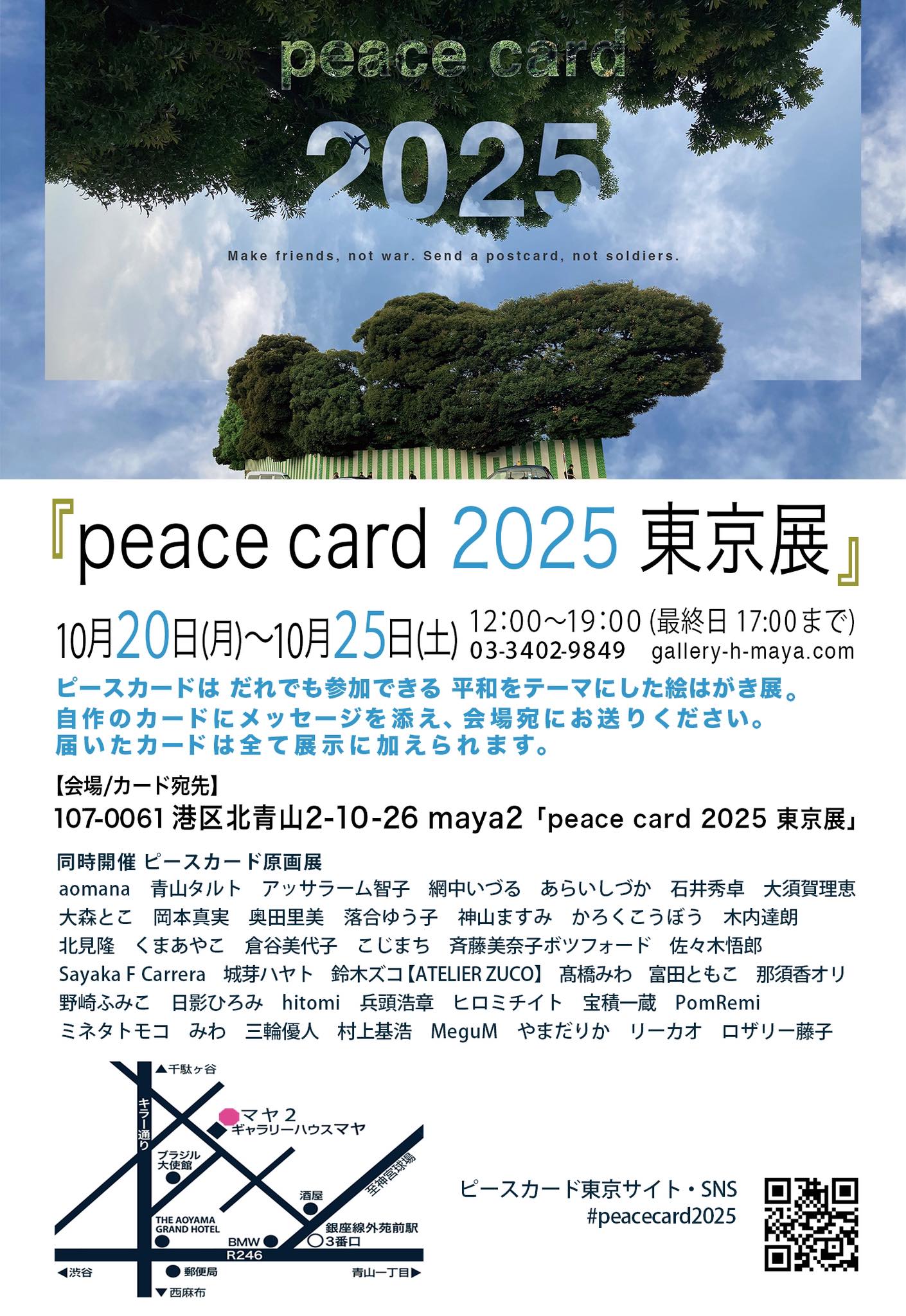 Peacecard