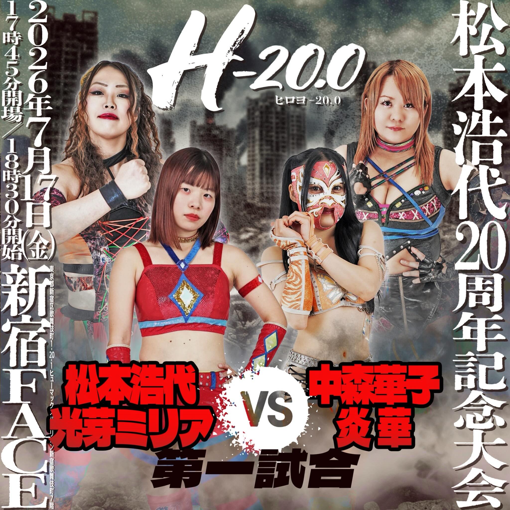 松本 浩代（Hiroyo Matsumoto） added a... - 松本 浩代（Hiroyo 