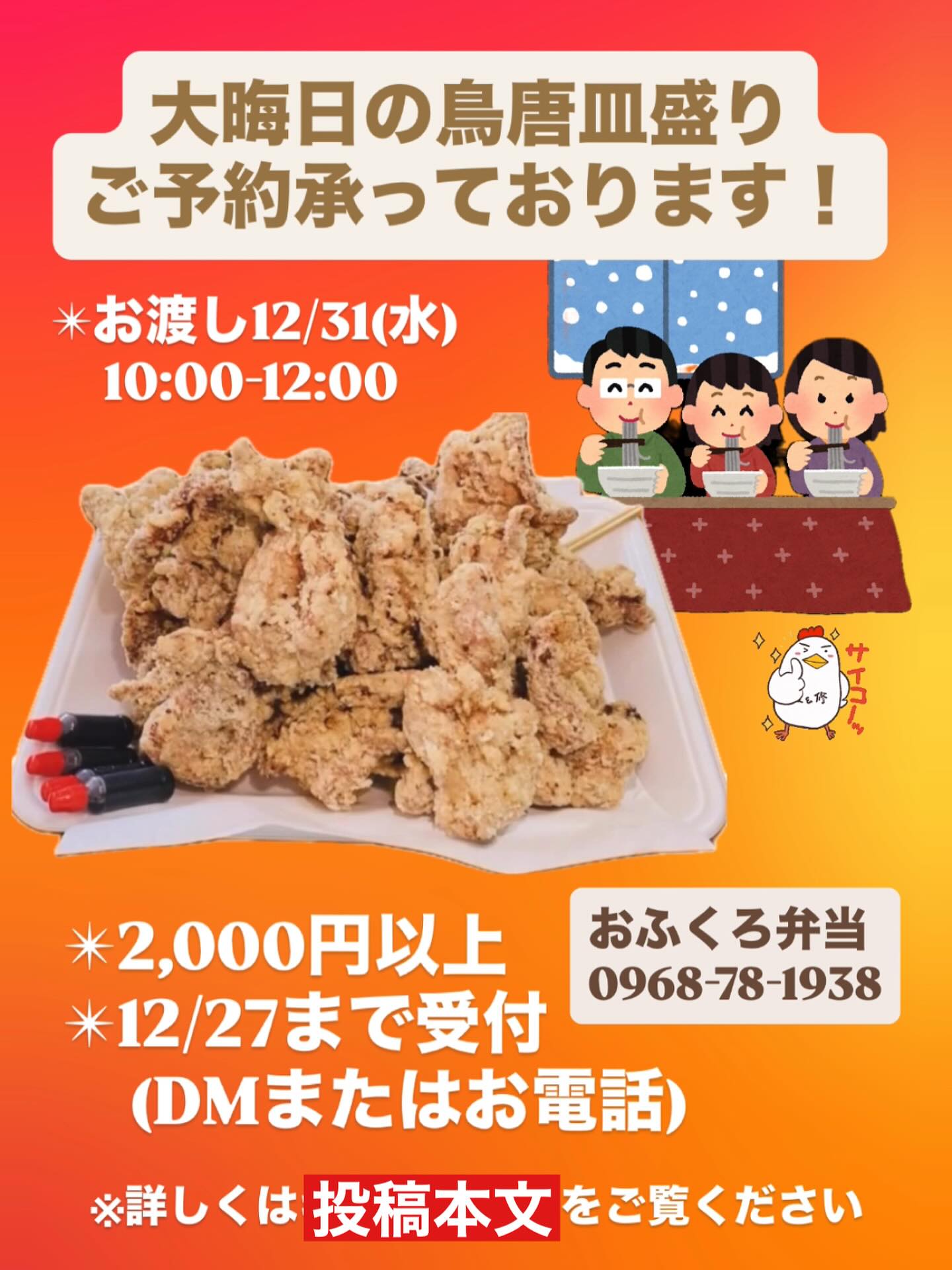 おふくろ 弁当 長洲