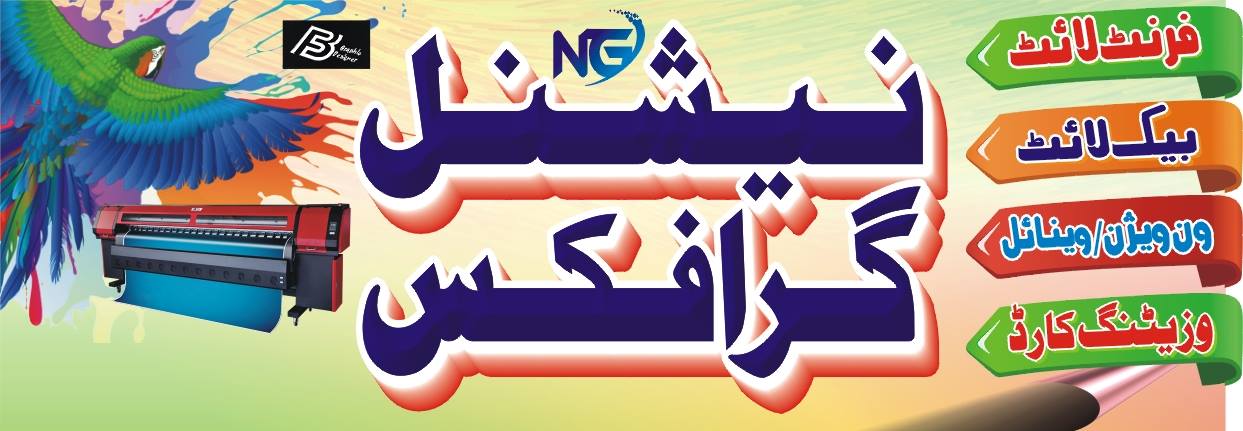 Munir Baloch Rind