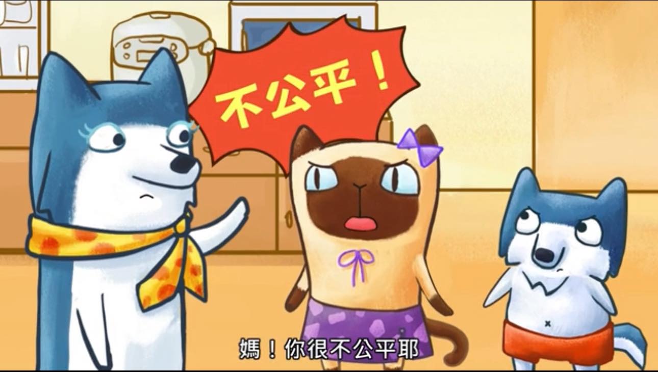 貝思特幼兒園 - 🌞晨間故事（公平 vs 不公平） 老師透過講故事，帶著孩子一起思考什麼是「公平」與「不公平」。 👉... | Facebook