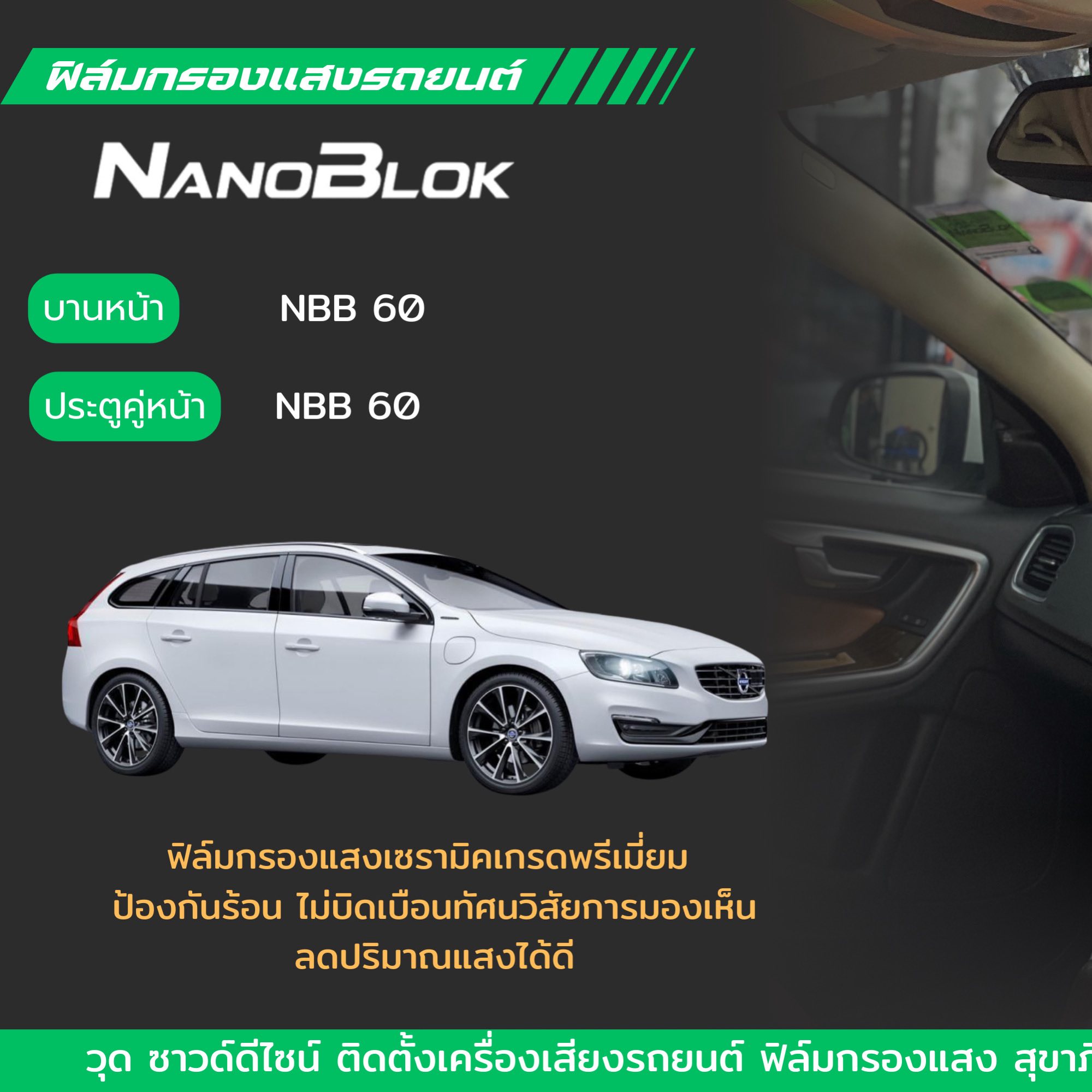 MU... - วุดซาวด์ดีไซน์ ติดตั้งเครื่องเสียงรถยนต์ ฟิล์มกรองแสง | Facebook