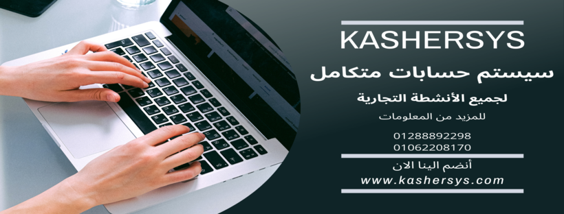 Kasher system