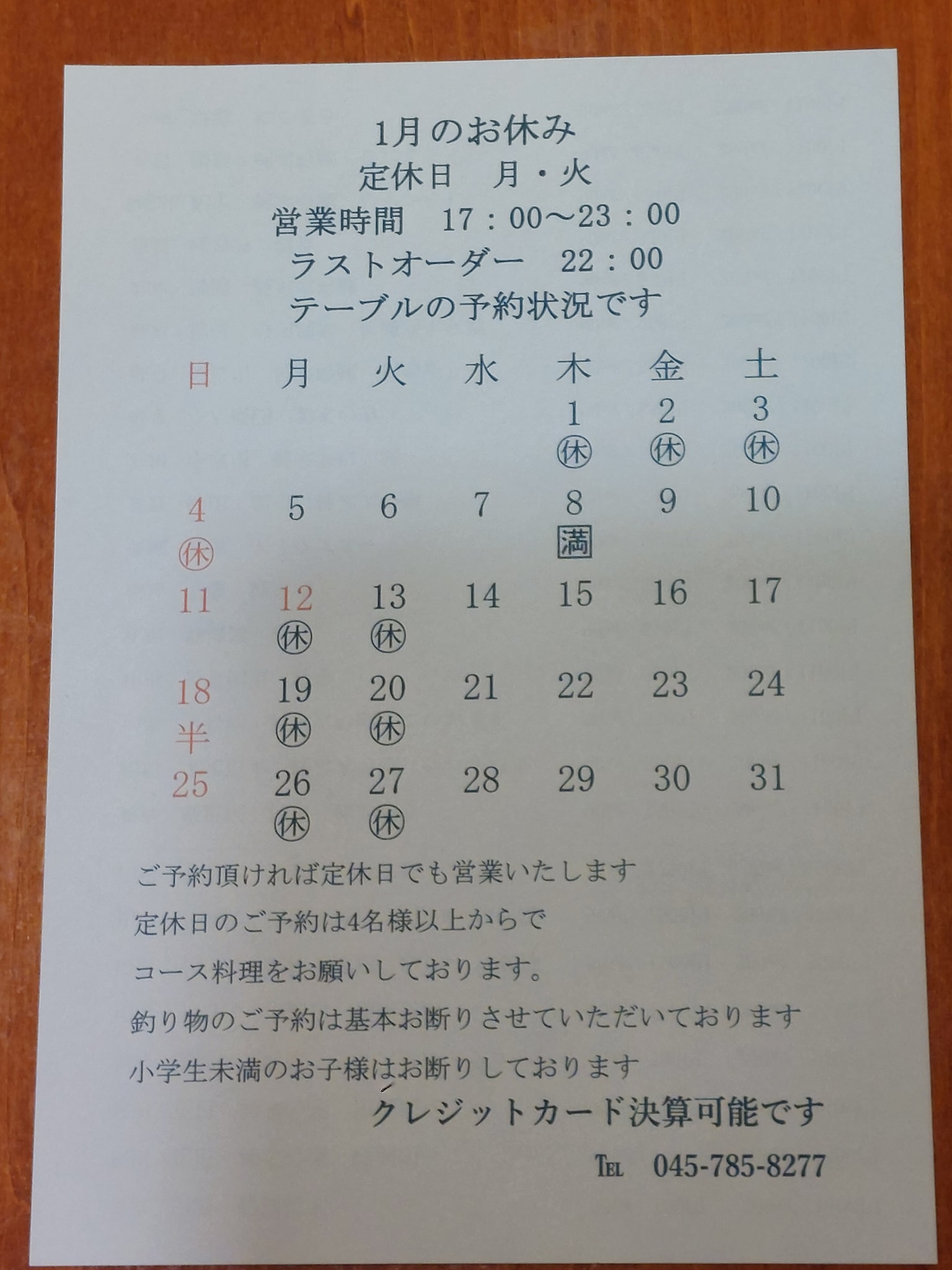 さしみの店 さかなや - さしみの店 さかなや added a new photo.