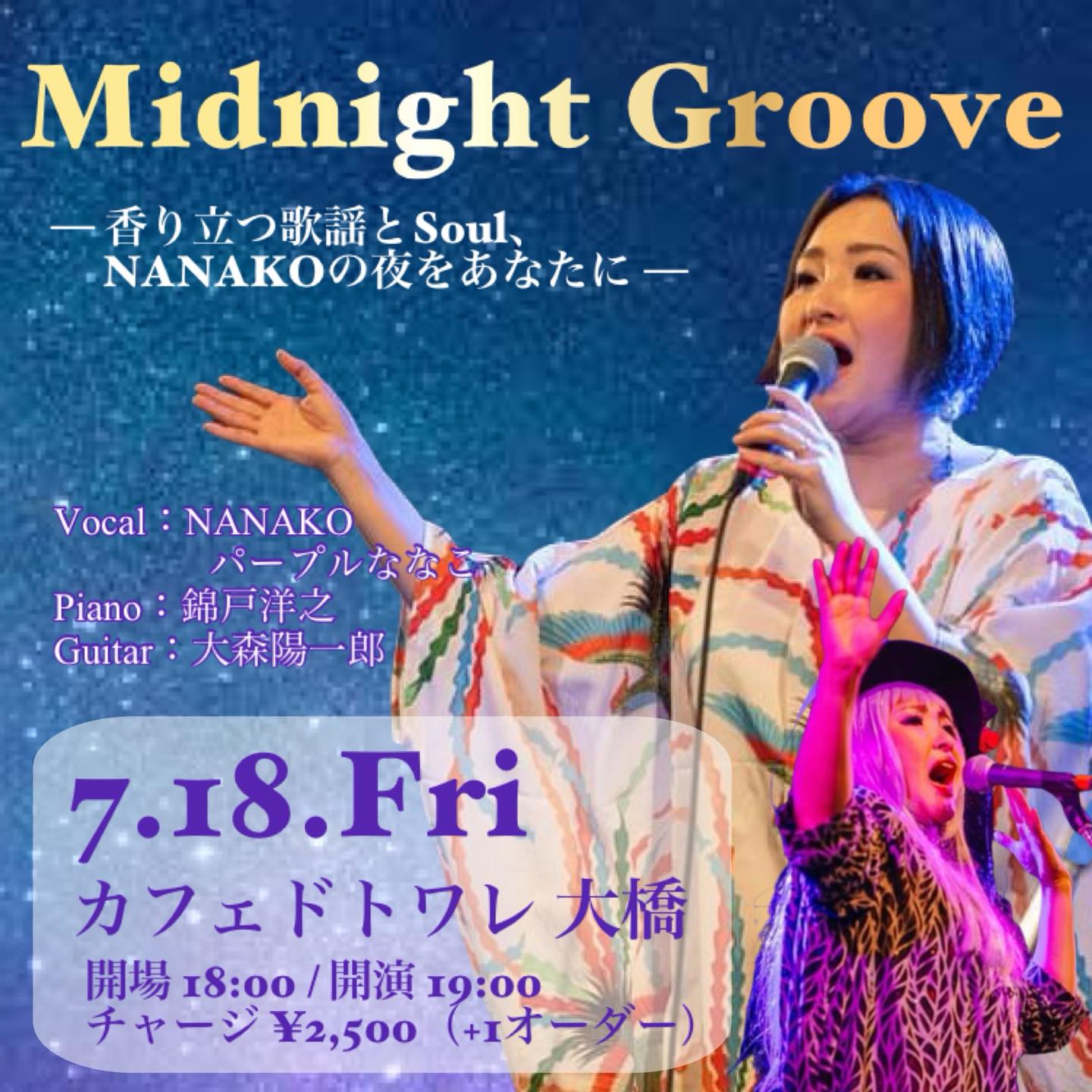 Nanako (@singernanako) • Facebook