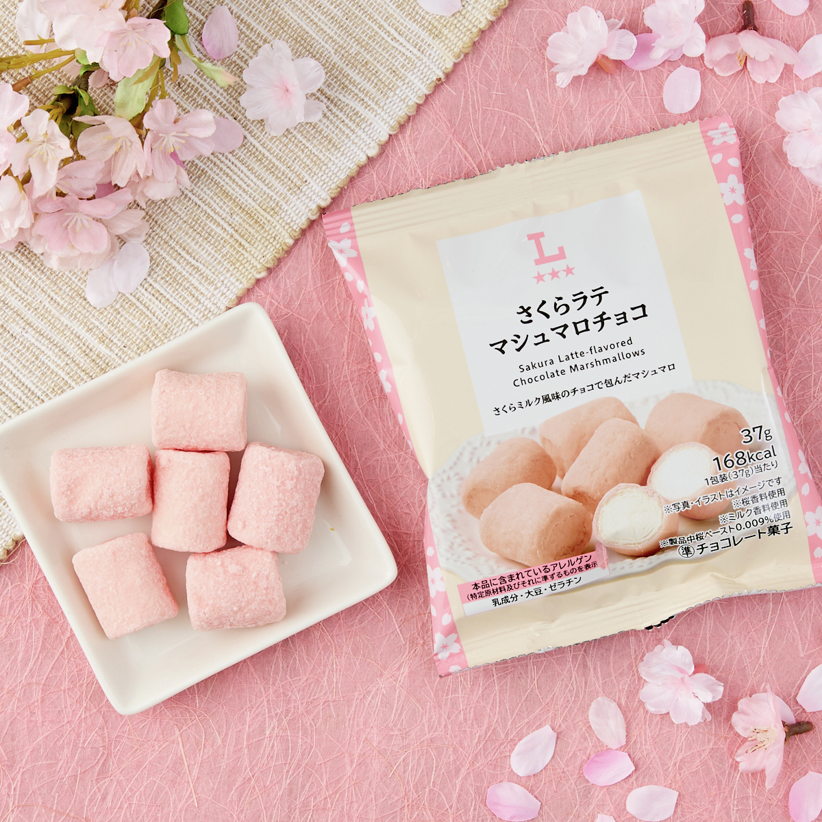 さくらラテ マシュマロチョコ」が発売中♪ さくらミルク風味のチョコと
