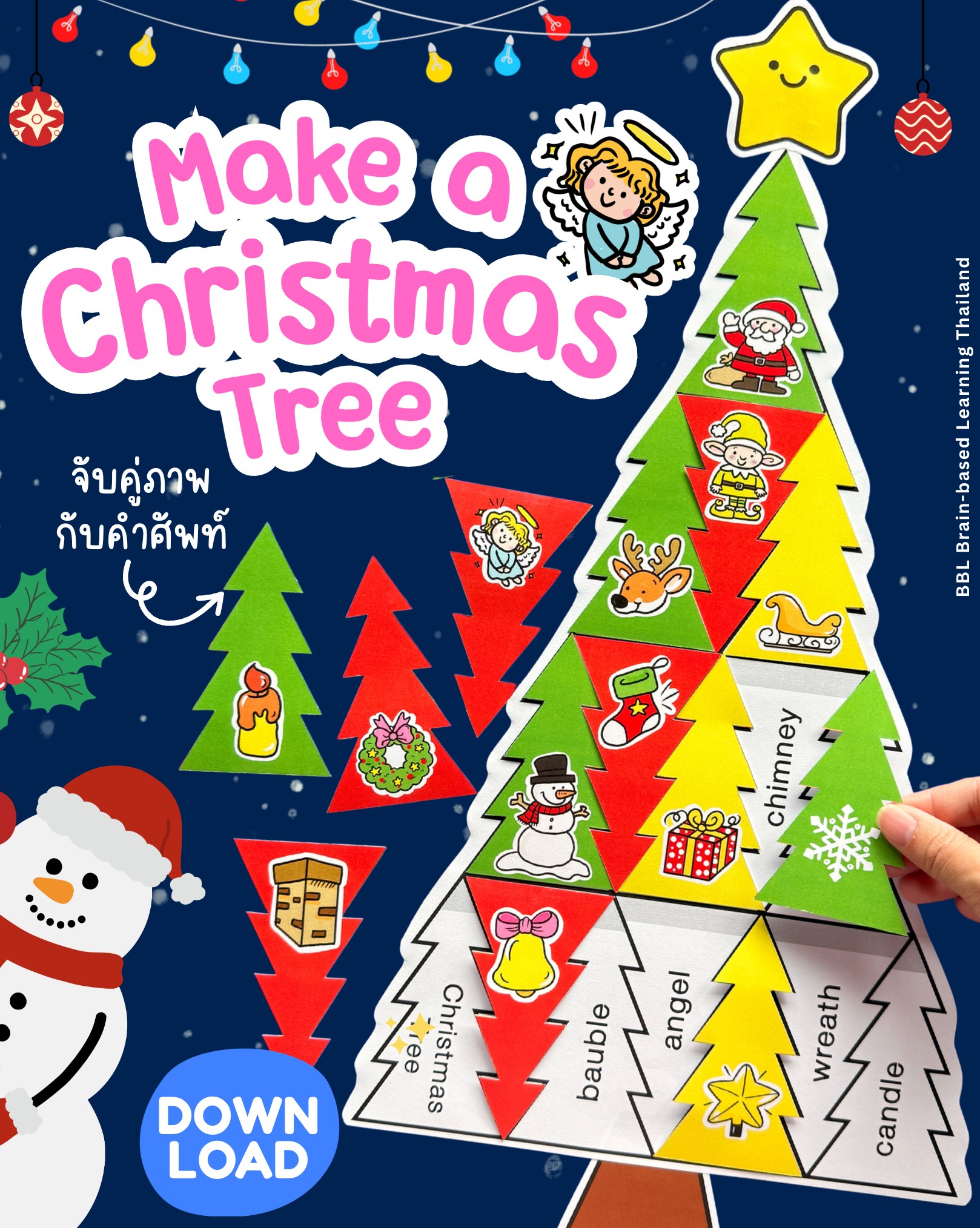 BBL - 🎄Make a Christmas Tree ️⛄️ ในรูปแบบของ Jigsaw 📥 หากใครอยากให้เด็ก ...