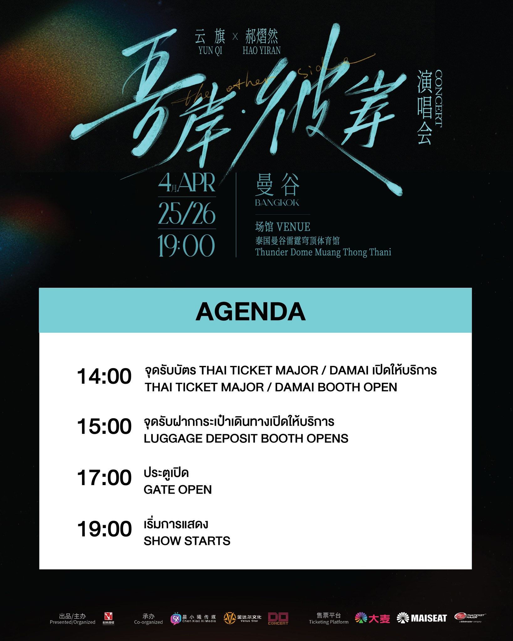 Yunqi × HaoYiran「The Other Side」Music Concert - Bangkok 
