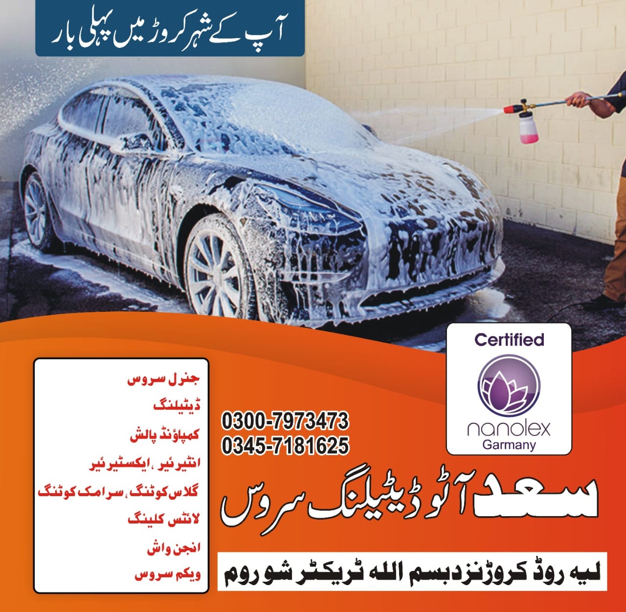 Saad Auto Detailing Service | Layyah