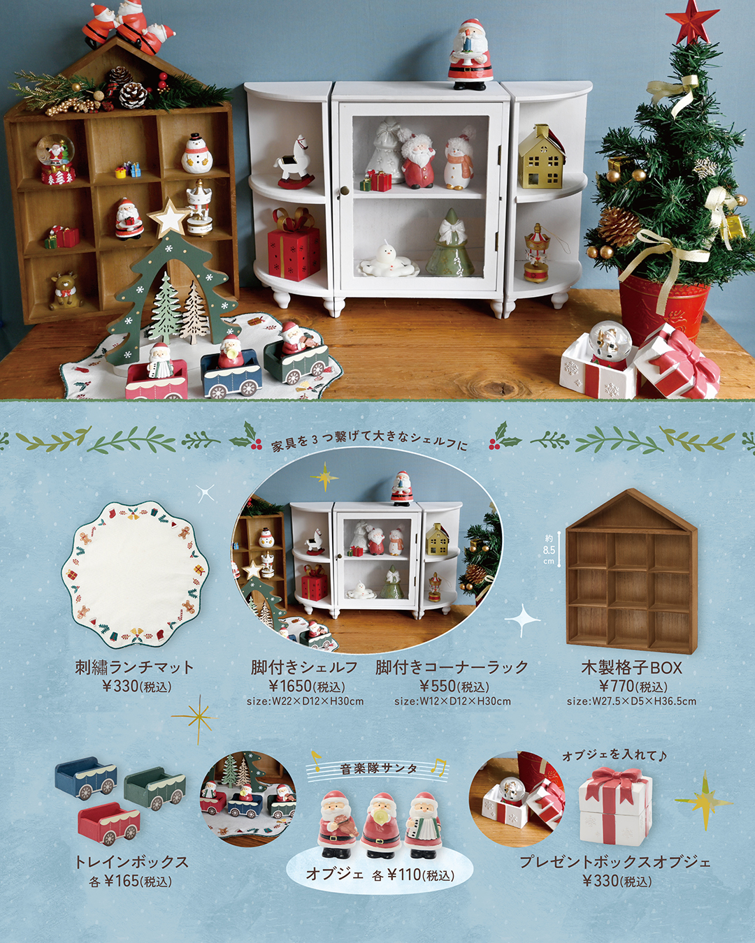 ナチュラルキッチン　クリスマスツリー　8個セット　30cm 8月新商品 入荷遅延のお知らせ ―――――― 7月23日(火)から販売開始予定の