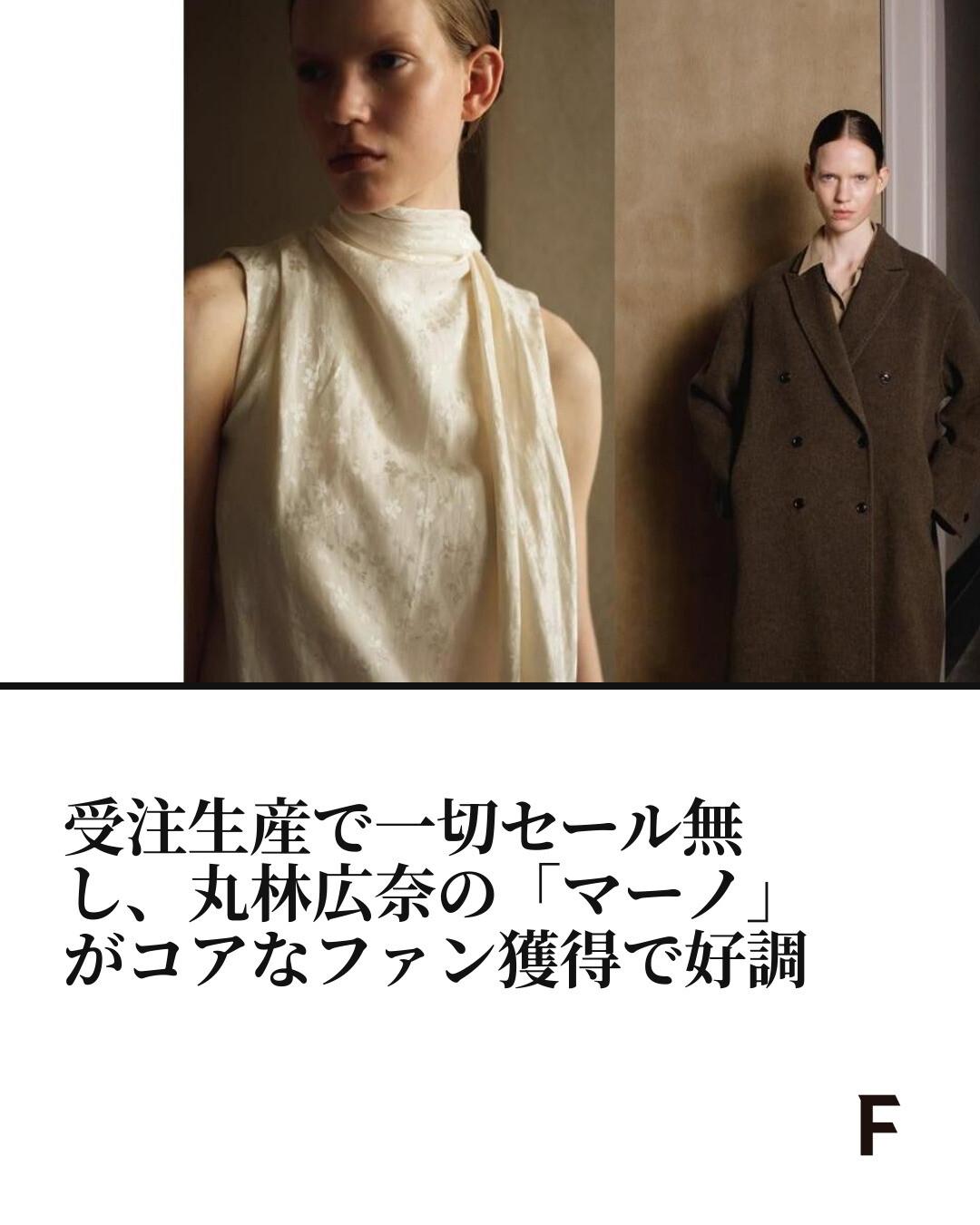 marno ベルト　丸林広奈 FASHIONSNAP.COM - 【新着】スタイリストの丸林広奈による「マーノ」は