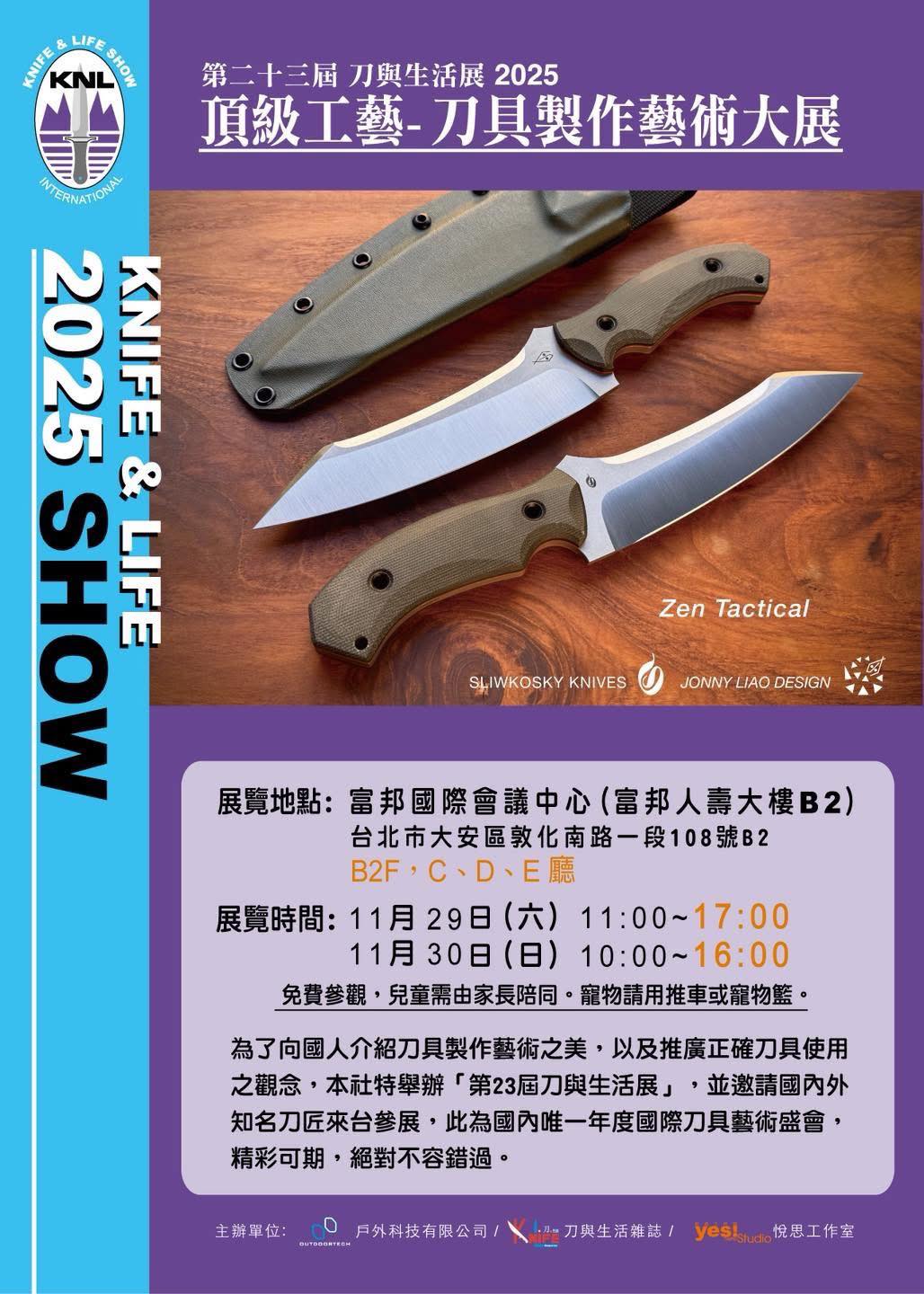 軍武安妮-Military - 🔪Knife & Life Show・Taipei 11/29～11/30 台北刀與生活展 由《刀與生活雜誌 ...
