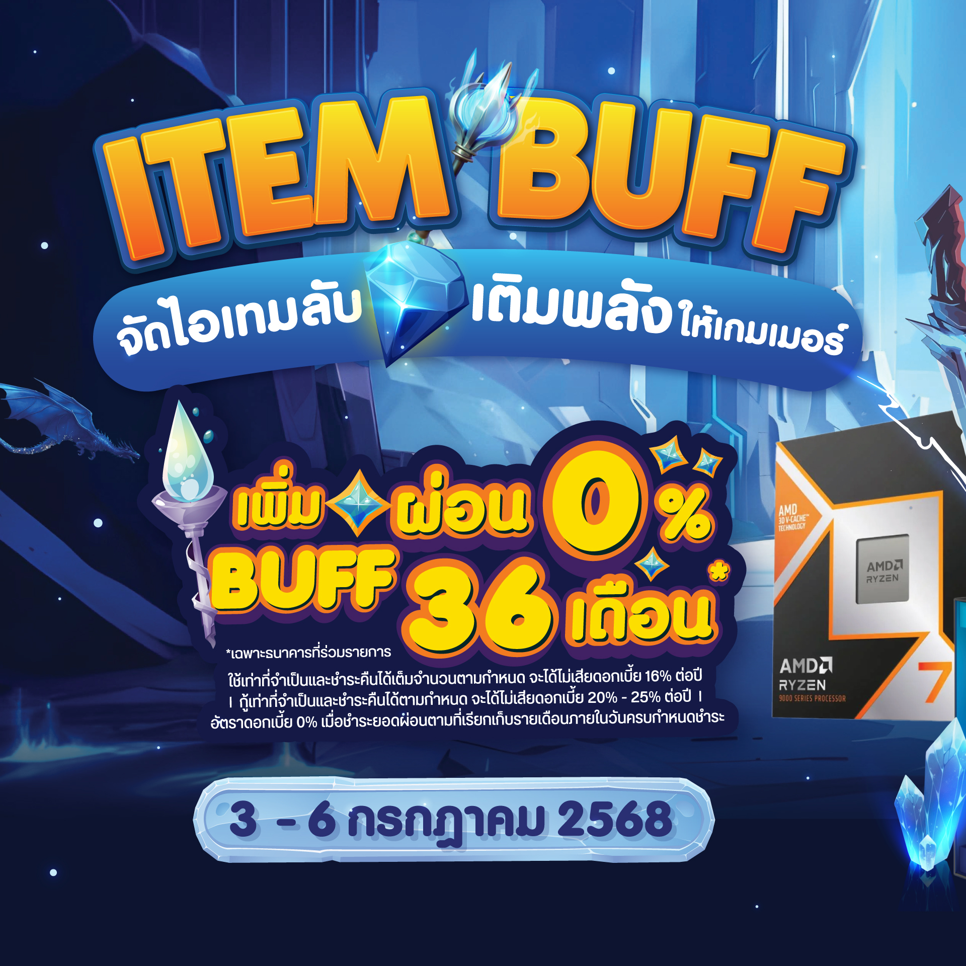 ACE Gamer - 😎 Buff ความแรงคอมของคุณ กับ Computer Set Intel... | Facebook